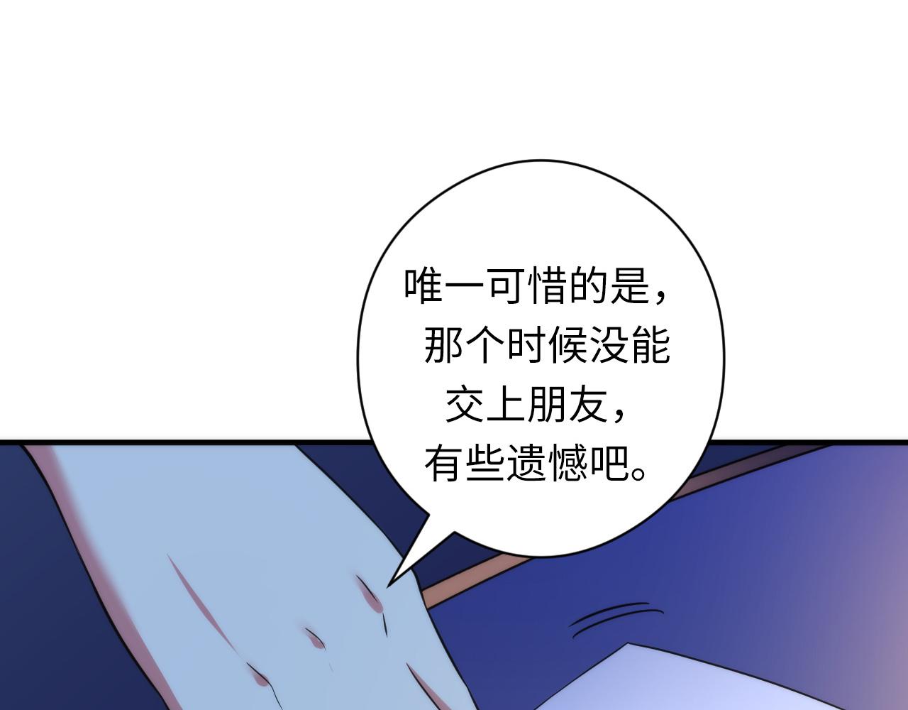 成为克苏鲁神主韩漫全集-第60话 青春期无删减无遮挡章节图片 