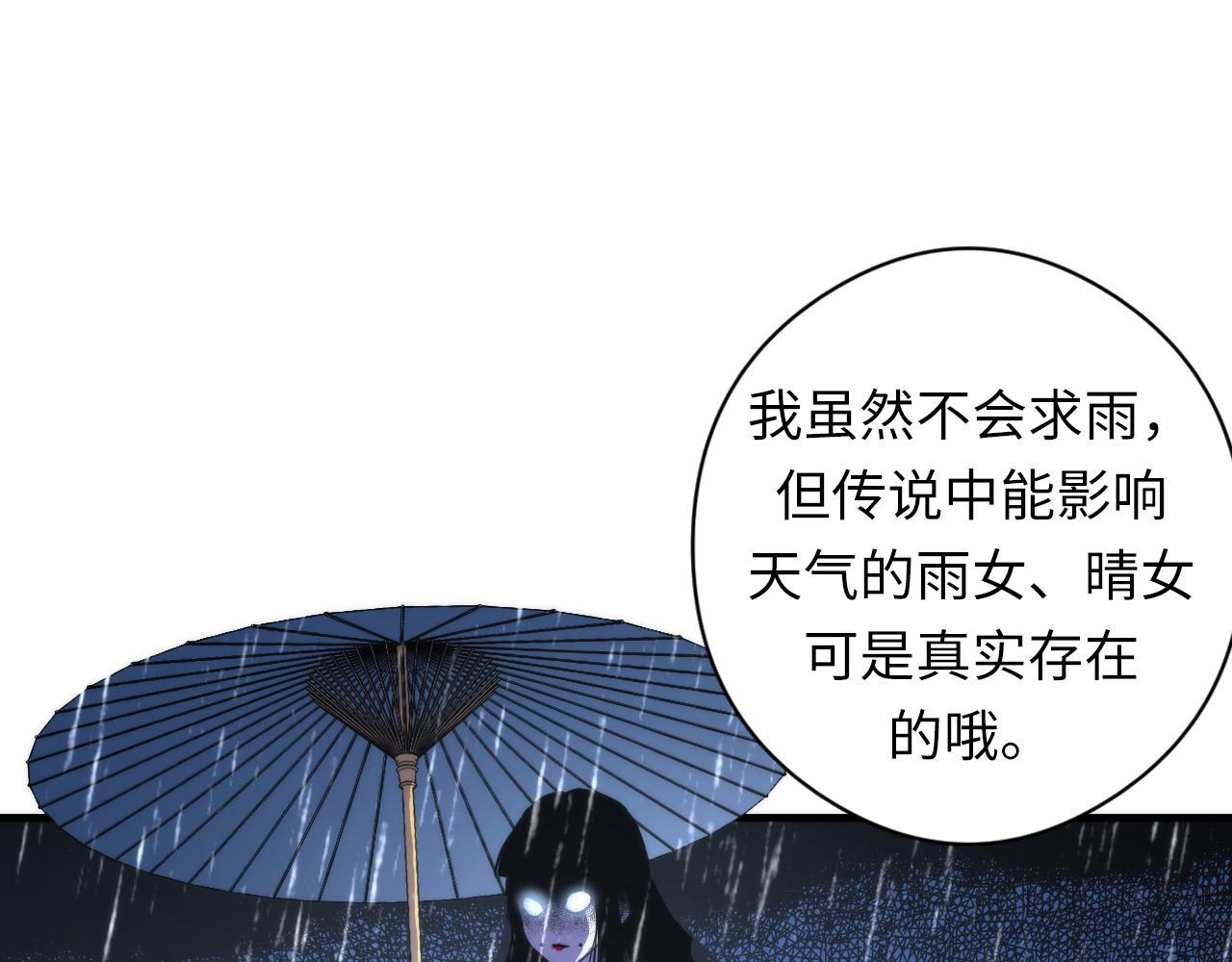 成为克苏鲁神主韩漫全集-第61话 攻略鬼井玉无删减无遮挡章节图片 