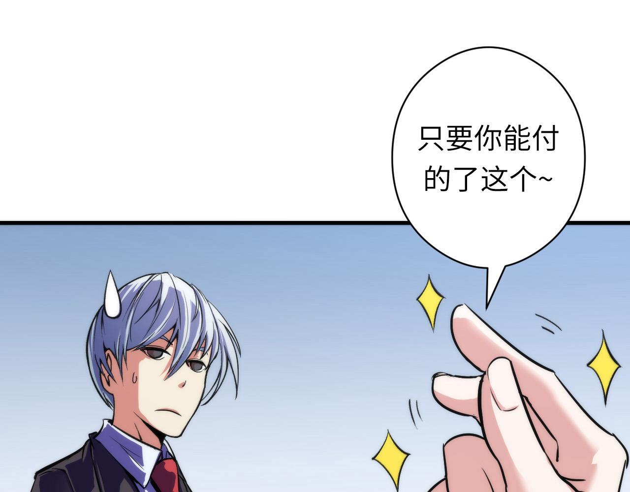 成为克苏鲁神主韩漫全集-第61话 攻略鬼井玉无删减无遮挡章节图片 