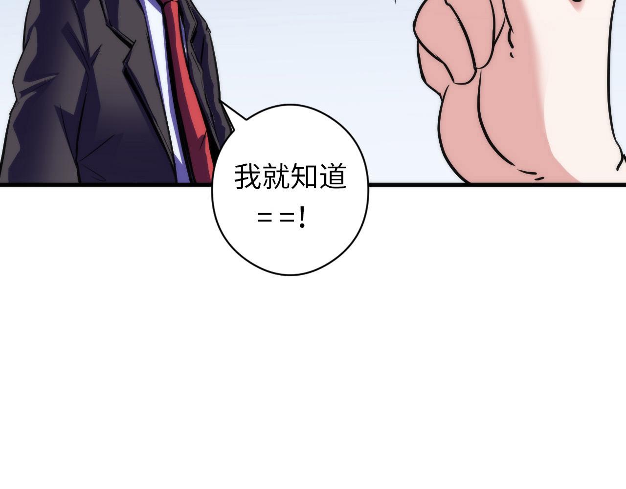 成为克苏鲁神主韩漫全集-第61话 攻略鬼井玉无删减无遮挡章节图片 