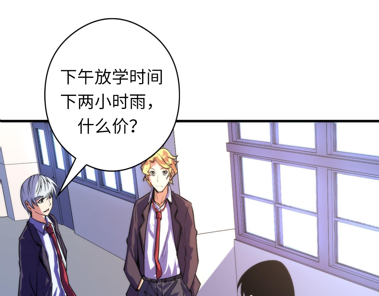 成为克苏鲁神主韩漫全集-第61话 攻略鬼井玉无删减无遮挡章节图片 