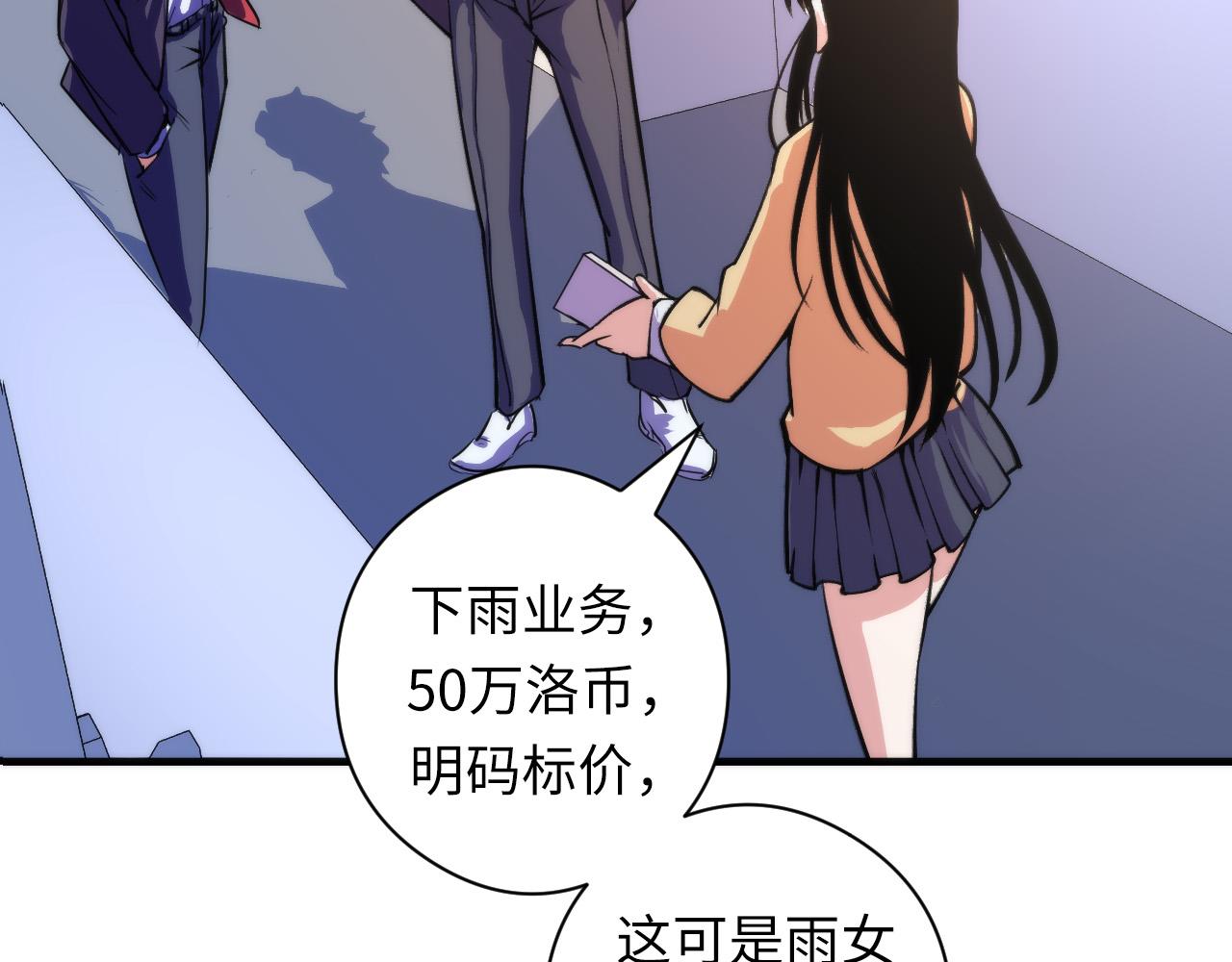成为克苏鲁神主韩漫全集-第61话 攻略鬼井玉无删减无遮挡章节图片 