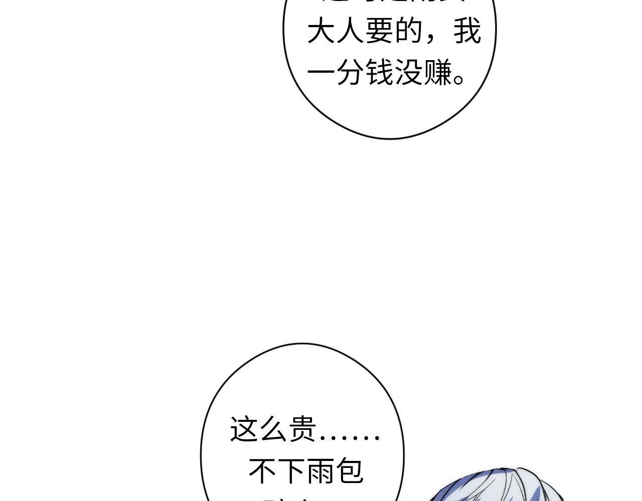 成为克苏鲁神主韩漫全集-第61话 攻略鬼井玉无删减无遮挡章节图片 