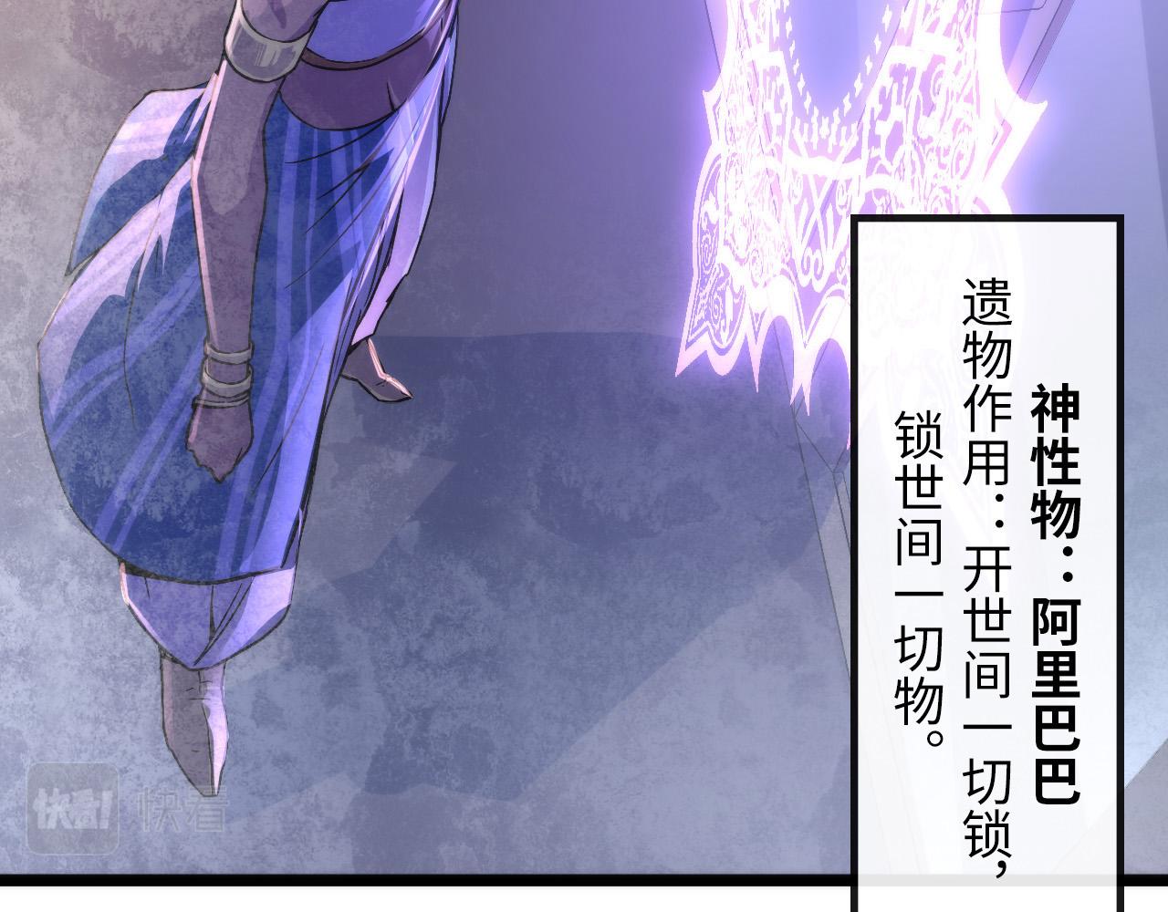 成为克苏鲁神主韩漫全集-第61话 攻略鬼井玉无删减无遮挡章节图片 