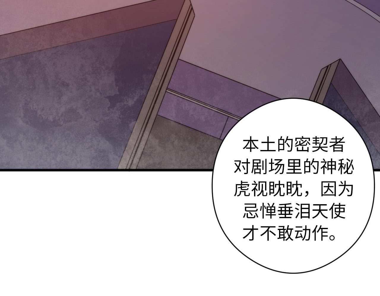 成为克苏鲁神主韩漫全集-第61话 攻略鬼井玉无删减无遮挡章节图片 