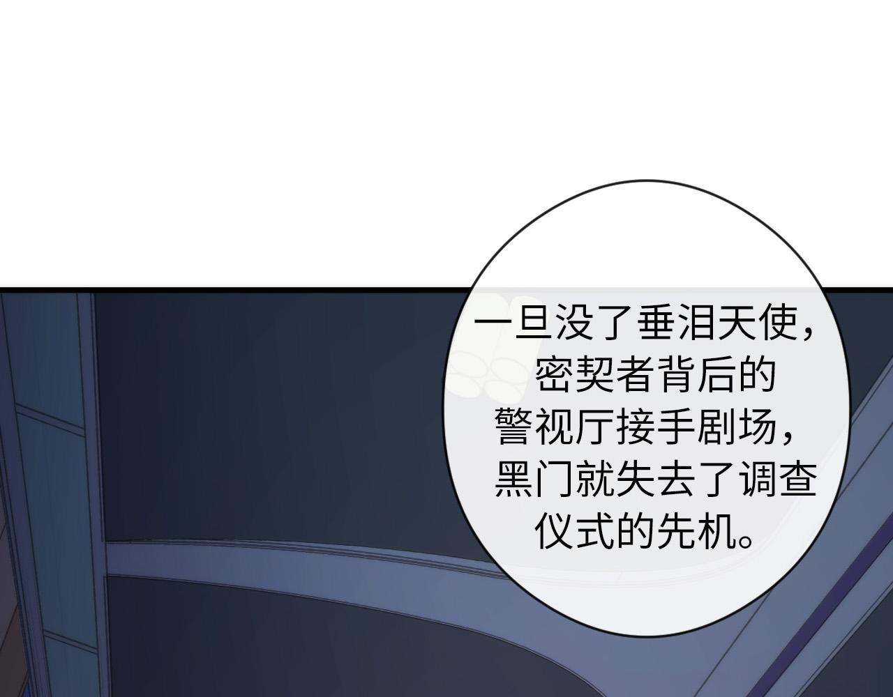 成为克苏鲁神主韩漫全集-第61话 攻略鬼井玉无删减无遮挡章节图片 