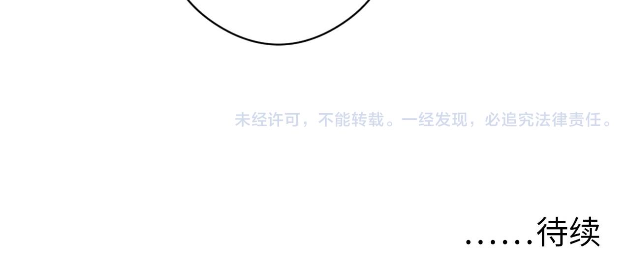 成为克苏鲁神主韩漫全集-第61话 攻略鬼井玉无删减无遮挡章节图片 