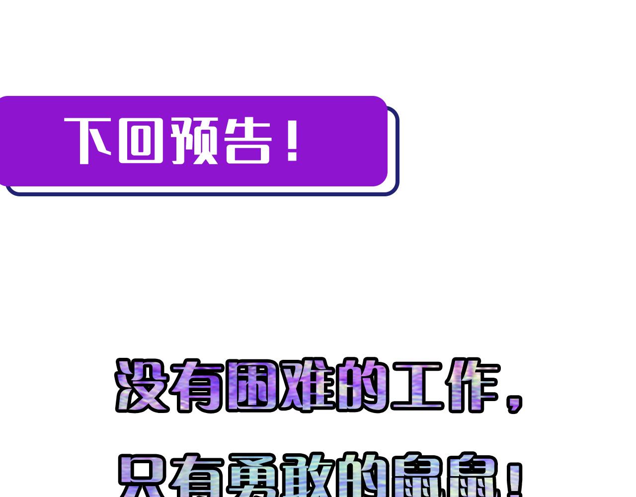 成为克苏鲁神主韩漫全集-第61话 攻略鬼井玉无删减无遮挡章节图片 