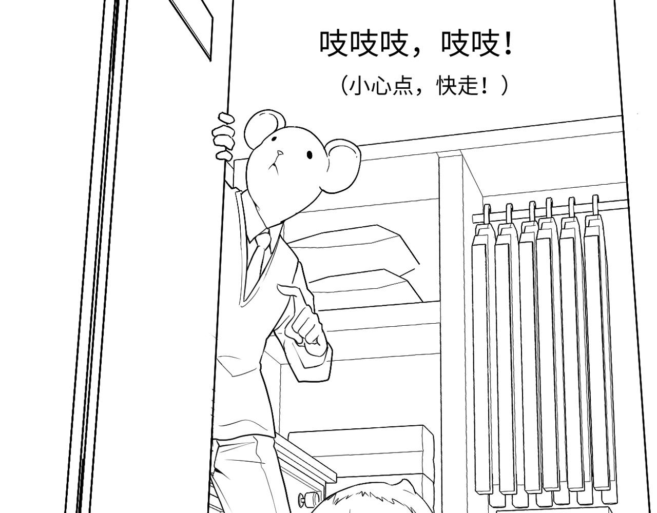 成为克苏鲁神主韩漫全集-第61话 攻略鬼井玉无删减无遮挡章节图片 