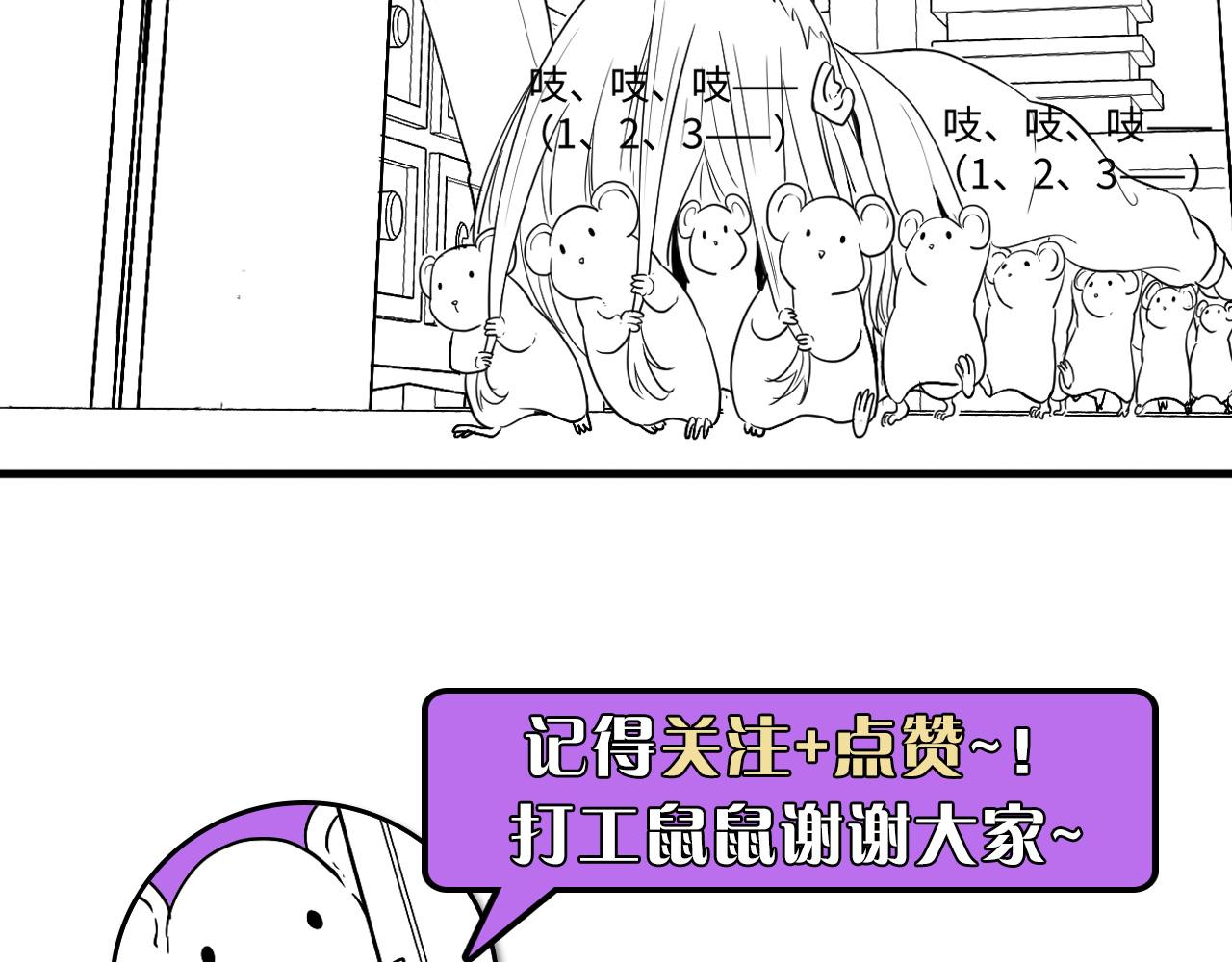 成为克苏鲁神主韩漫全集-第61话 攻略鬼井玉无删减无遮挡章节图片 