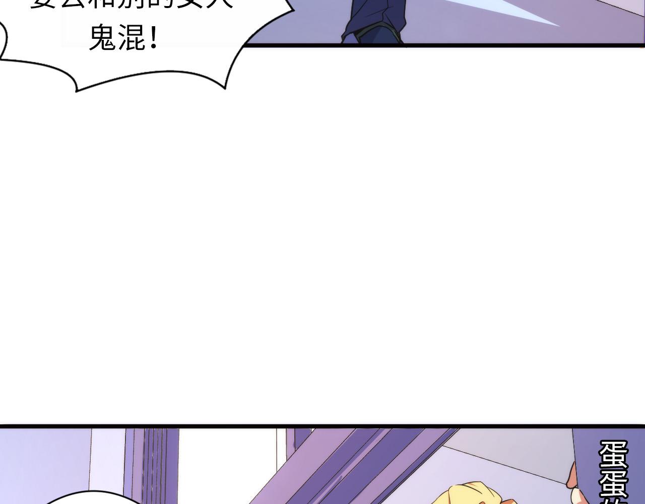 成为克苏鲁神主韩漫全集-第61话 攻略鬼井玉无删减无遮挡章节图片 