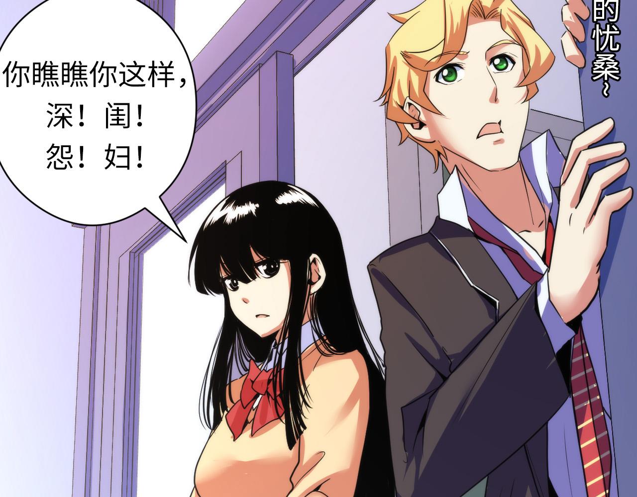 成为克苏鲁神主韩漫全集-第61话 攻略鬼井玉无删减无遮挡章节图片 