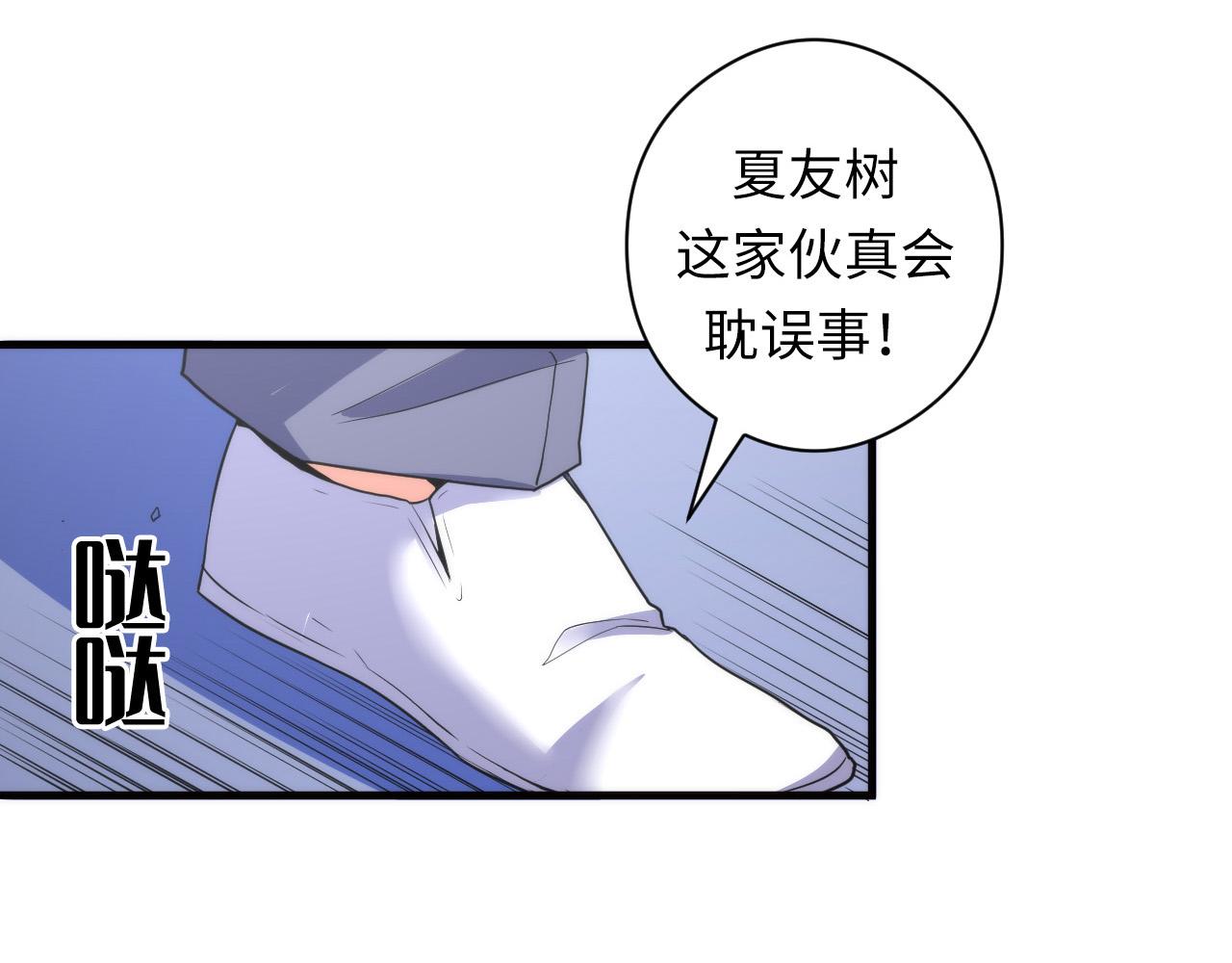 成为克苏鲁神主韩漫全集-第61话 攻略鬼井玉无删减无遮挡章节图片 