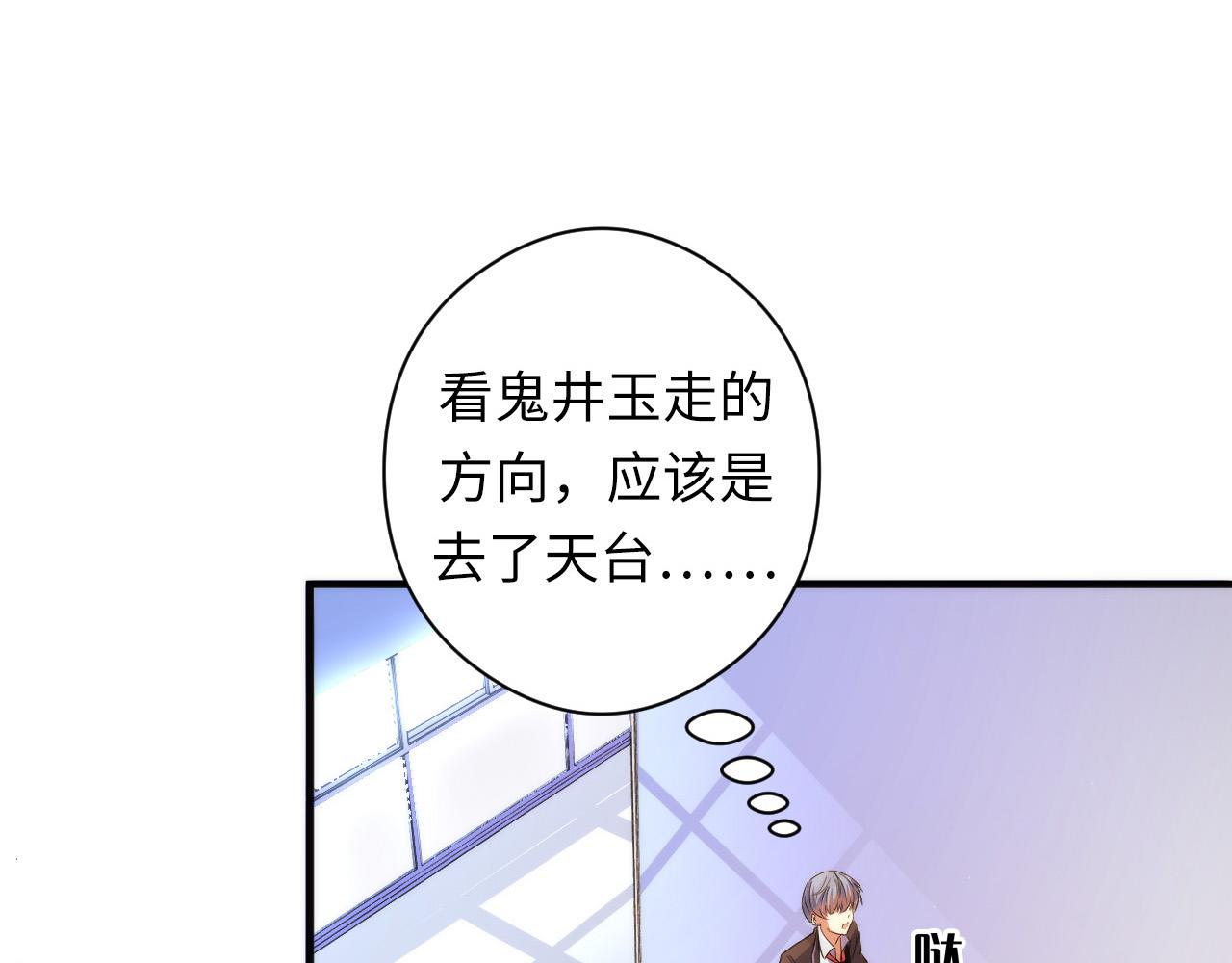 成为克苏鲁神主韩漫全集-第61话 攻略鬼井玉无删减无遮挡章节图片 