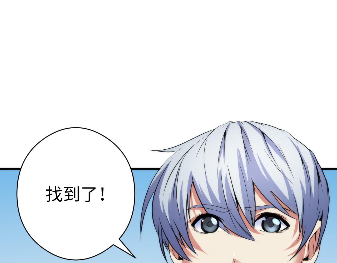 成为克苏鲁神主韩漫全集-第61话 攻略鬼井玉无删减无遮挡章节图片 