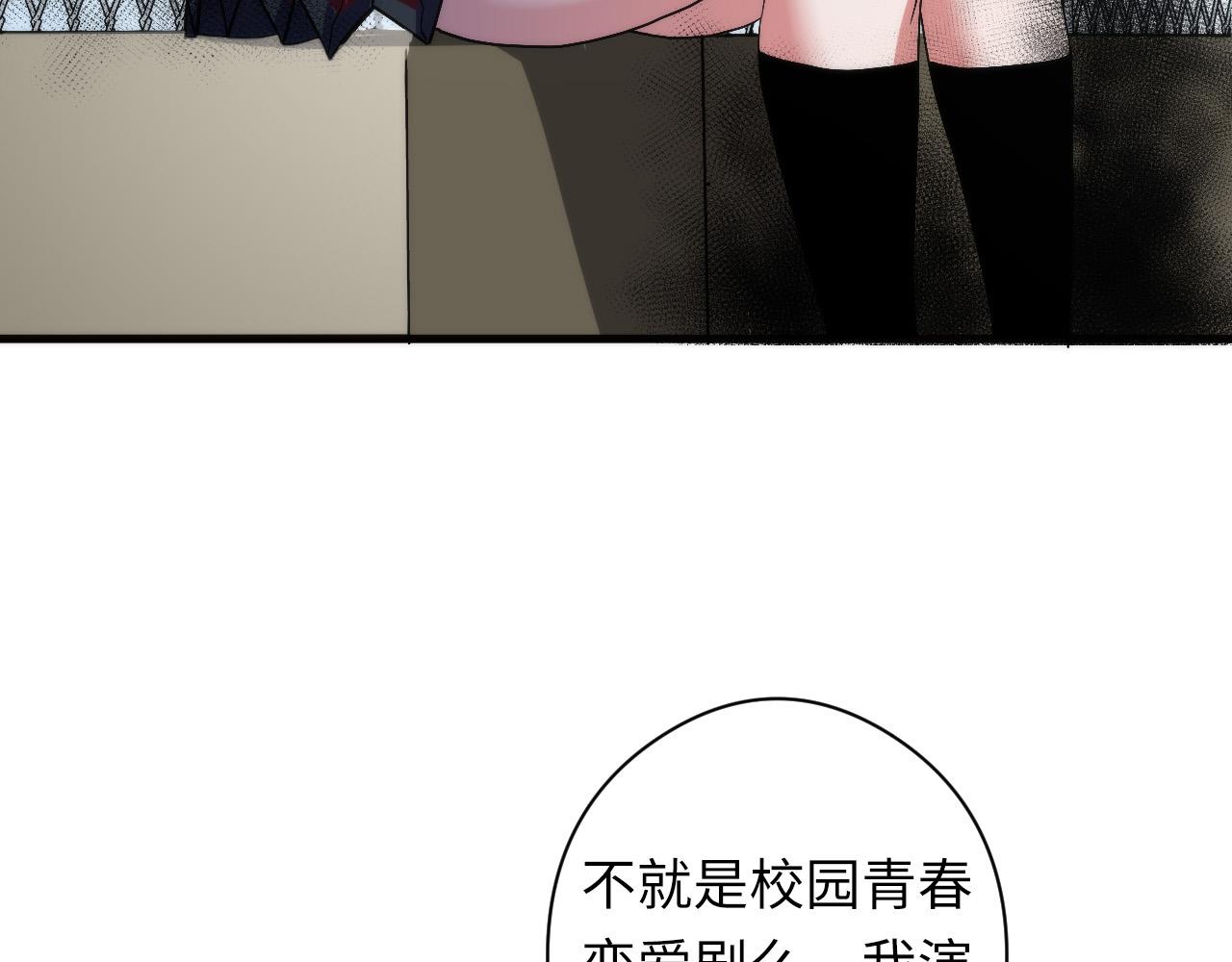 成为克苏鲁神主韩漫全集-第61话 攻略鬼井玉无删减无遮挡章节图片 