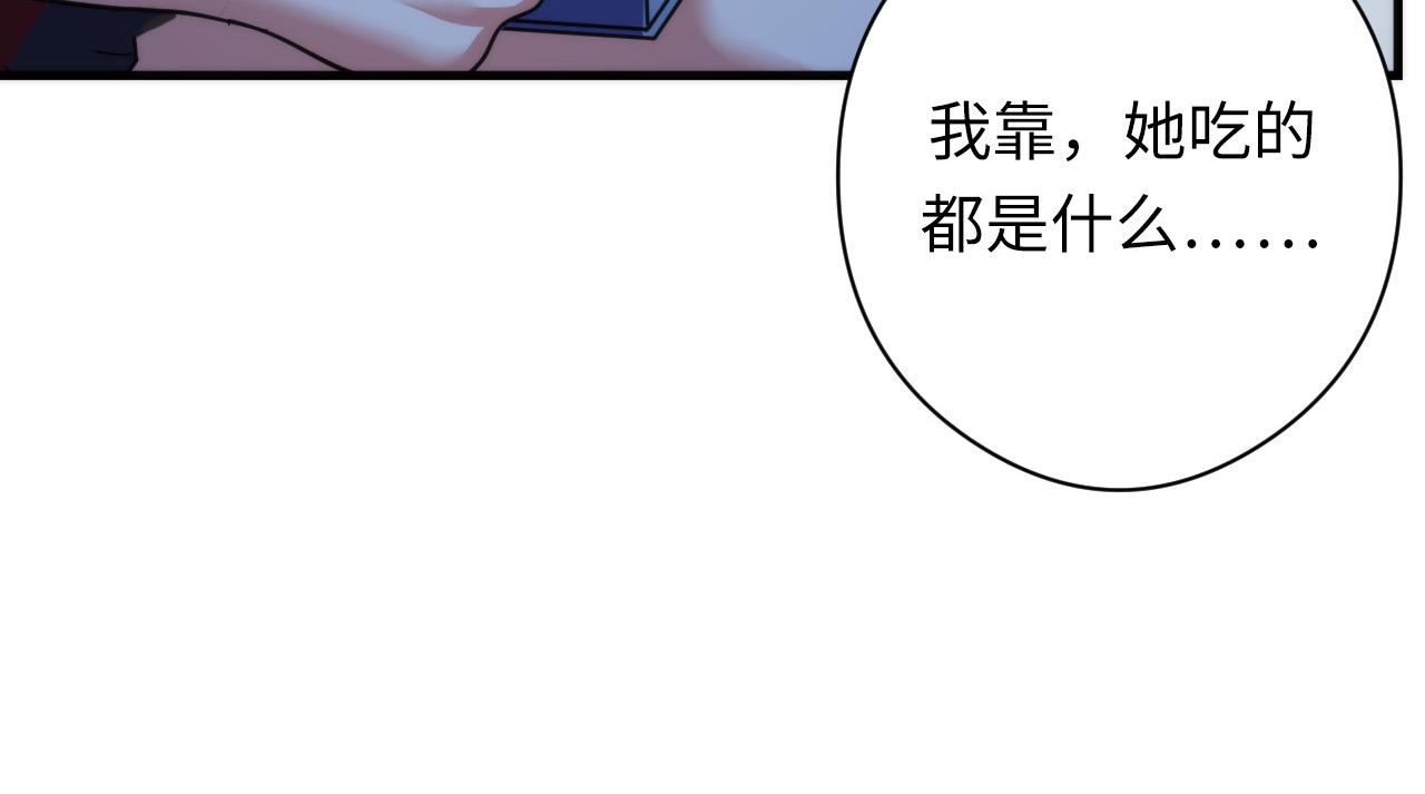 成为克苏鲁神主韩漫全集-第61话 攻略鬼井玉无删减无遮挡章节图片 