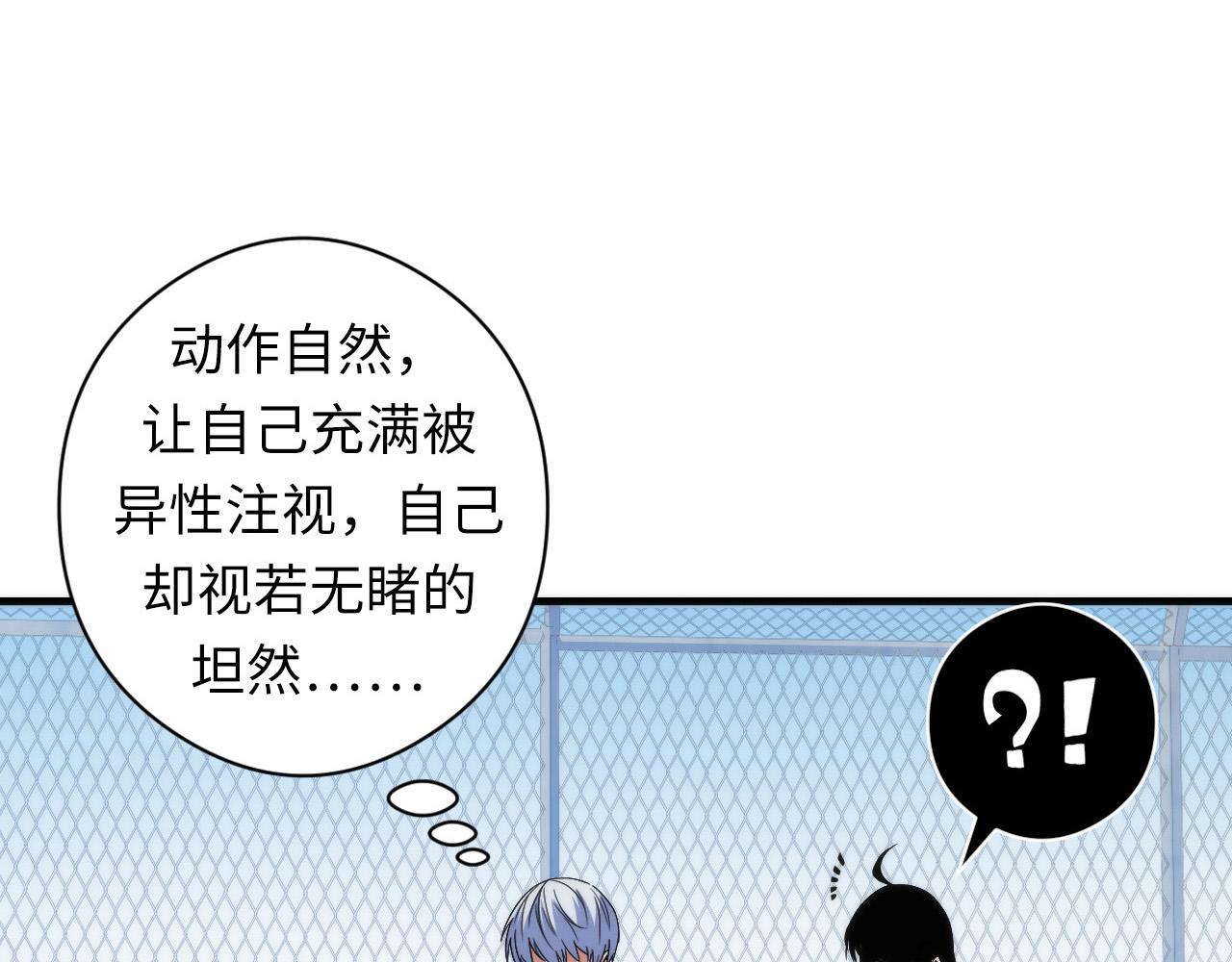 成为克苏鲁神主韩漫全集-第61话 攻略鬼井玉无删减无遮挡章节图片 
