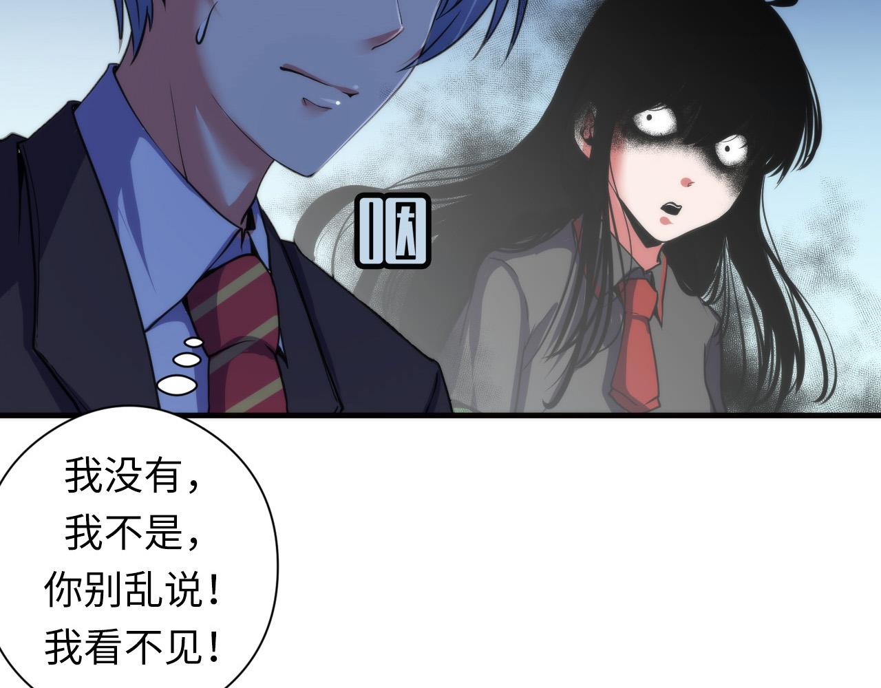 成为克苏鲁神主韩漫全集-第61话 攻略鬼井玉无删减无遮挡章节图片 
