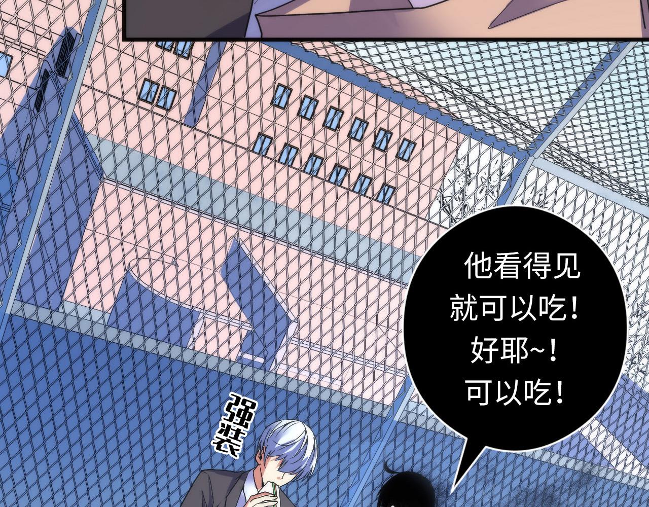 成为克苏鲁神主韩漫全集-第61话 攻略鬼井玉无删减无遮挡章节图片 