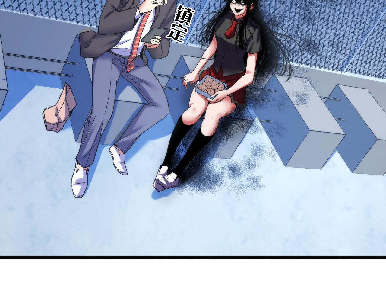 成为克苏鲁神主韩漫全集-第61话 攻略鬼井玉无删减无遮挡章节图片 