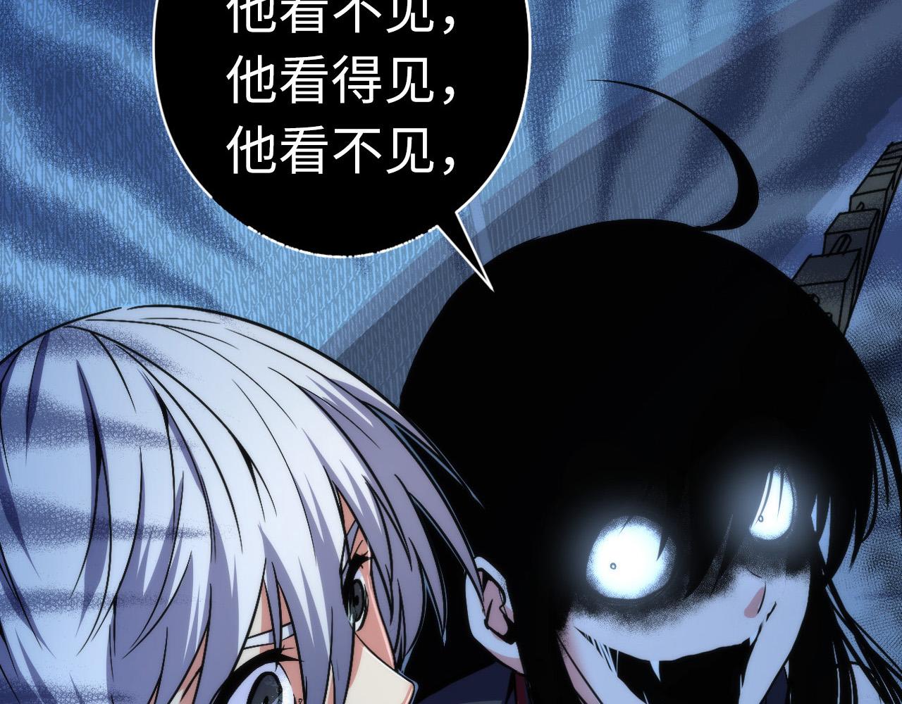 成为克苏鲁神主韩漫全集-第61话 攻略鬼井玉无删减无遮挡章节图片 