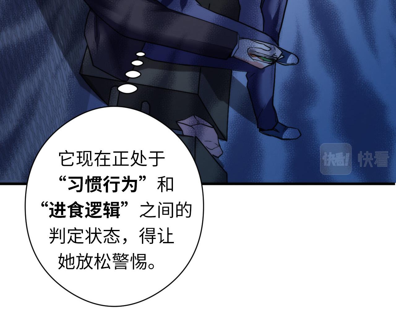 成为克苏鲁神主韩漫全集-第61话 攻略鬼井玉无删减无遮挡章节图片 