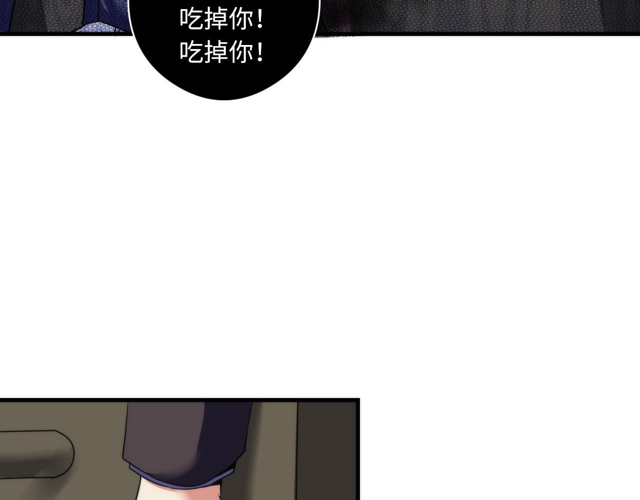 成为克苏鲁神主韩漫全集-第61话 攻略鬼井玉无删减无遮挡章节图片 