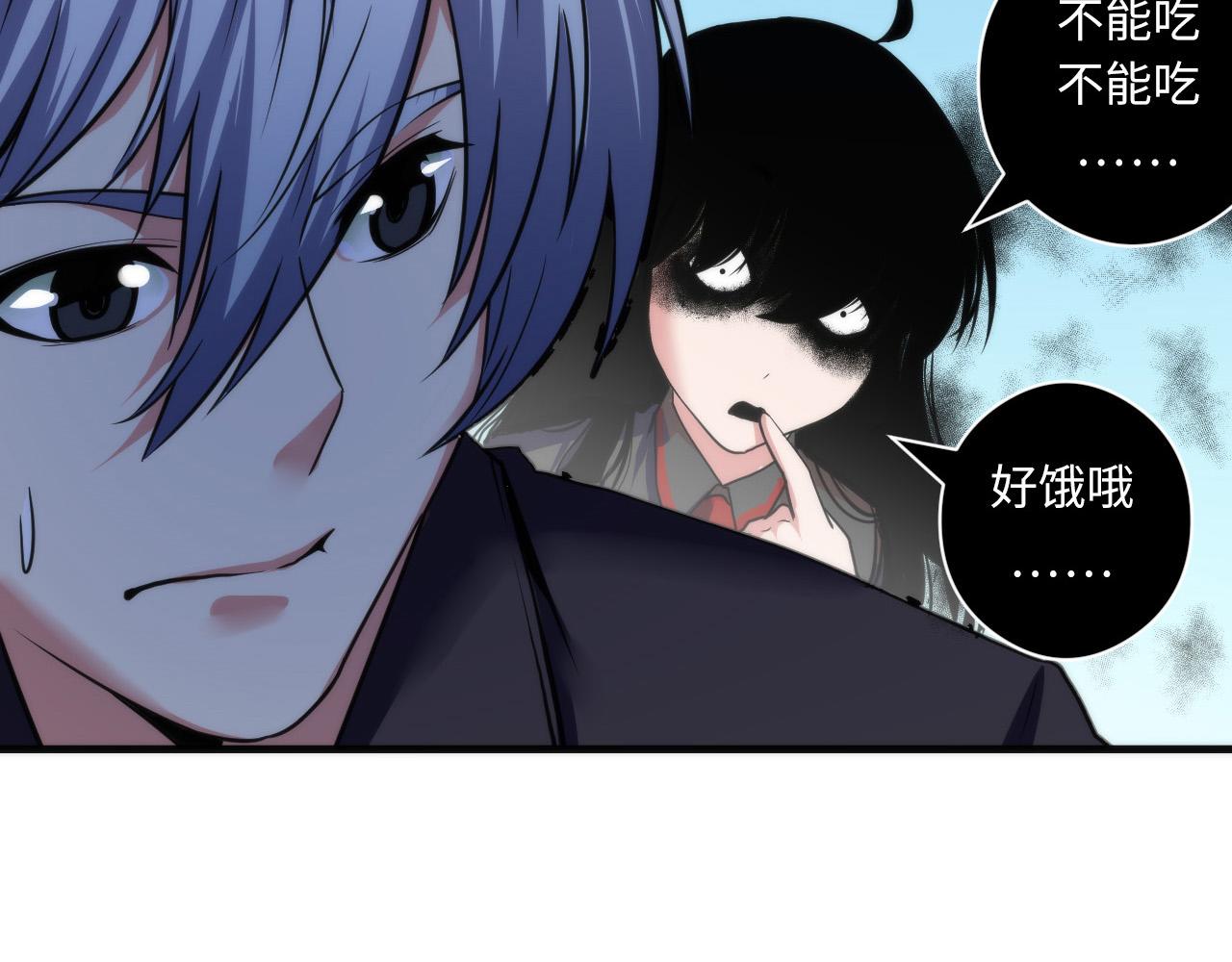 成为克苏鲁神主韩漫全集-第61话 攻略鬼井玉无删减无遮挡章节图片 