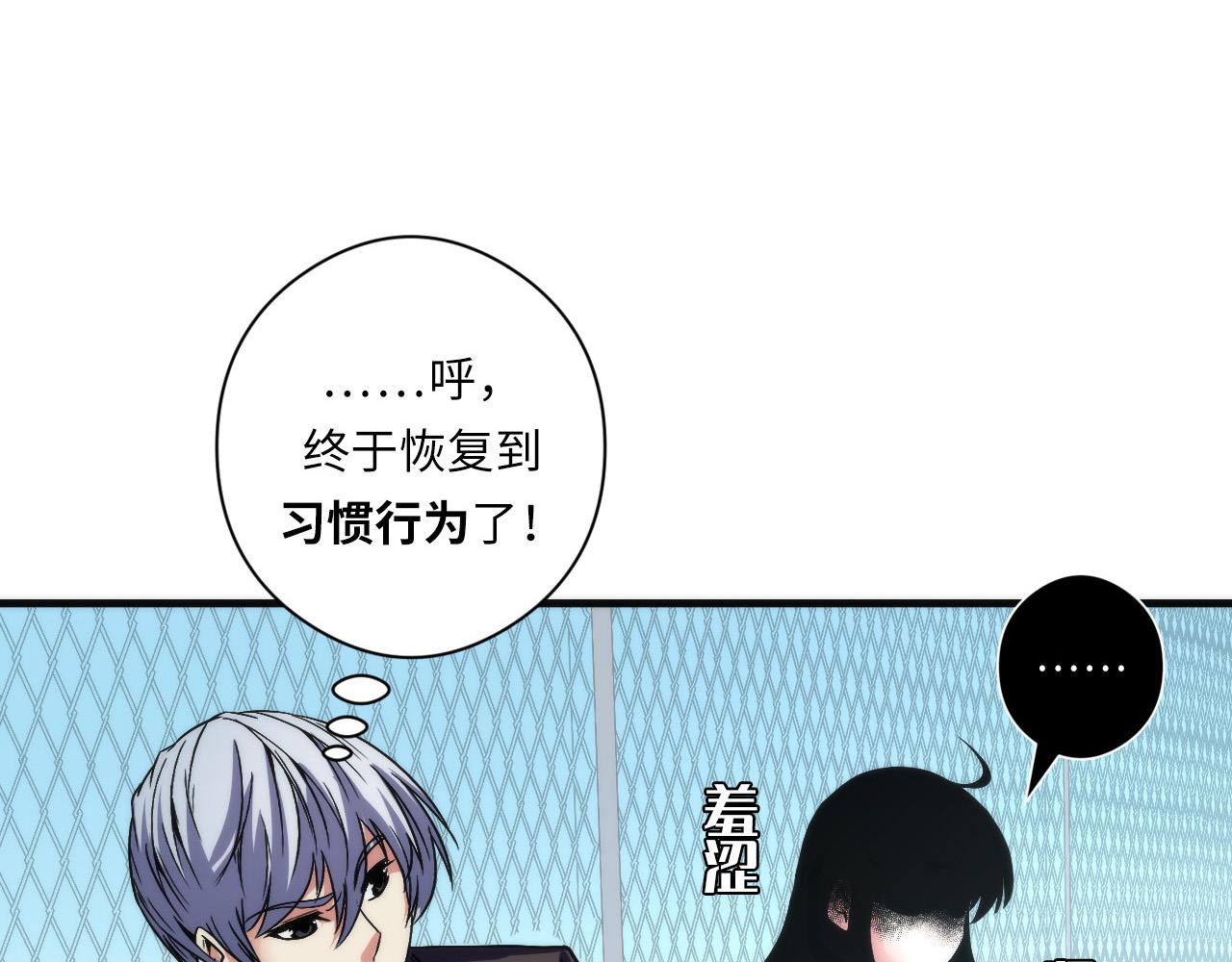 成为克苏鲁神主韩漫全集-第61话 攻略鬼井玉无删减无遮挡章节图片 