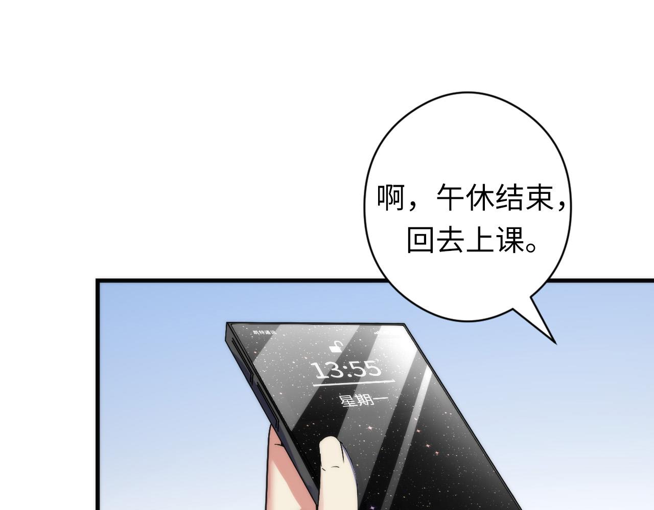 成为克苏鲁神主韩漫全集-第61话 攻略鬼井玉无删减无遮挡章节图片 