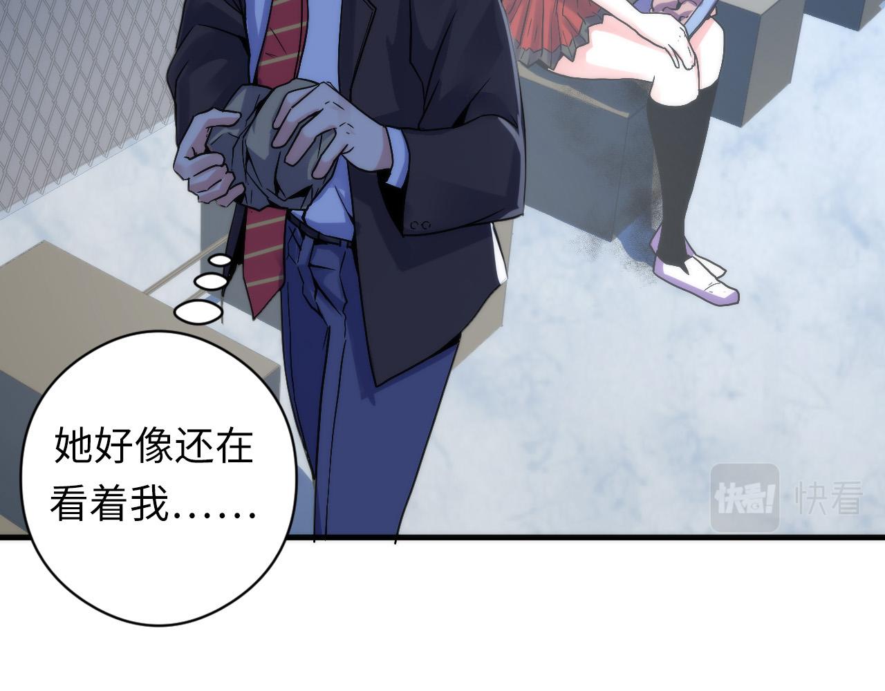 成为克苏鲁神主韩漫全集-第61话 攻略鬼井玉无删减无遮挡章节图片 