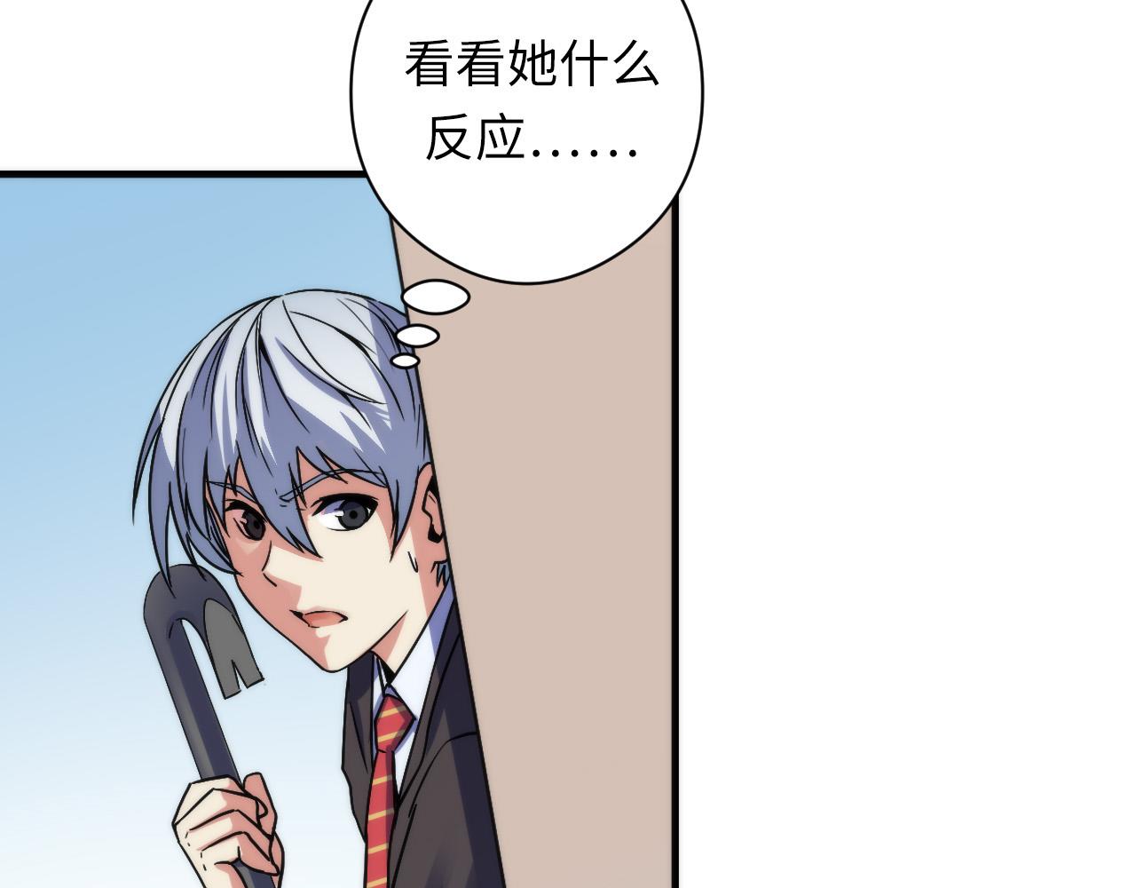 成为克苏鲁神主韩漫全集-第61话 攻略鬼井玉无删减无遮挡章节图片 