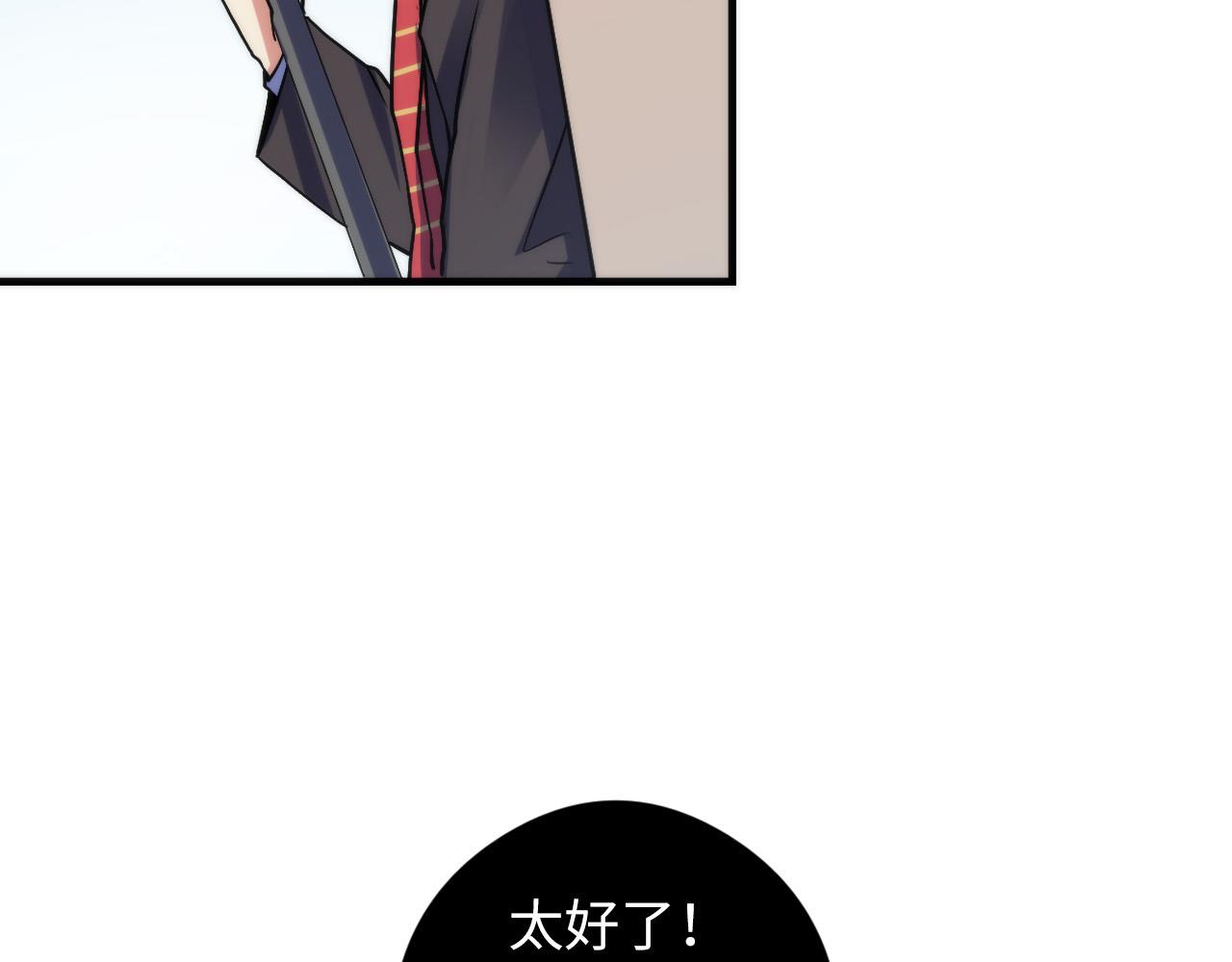 成为克苏鲁神主韩漫全集-第61话 攻略鬼井玉无删减无遮挡章节图片 