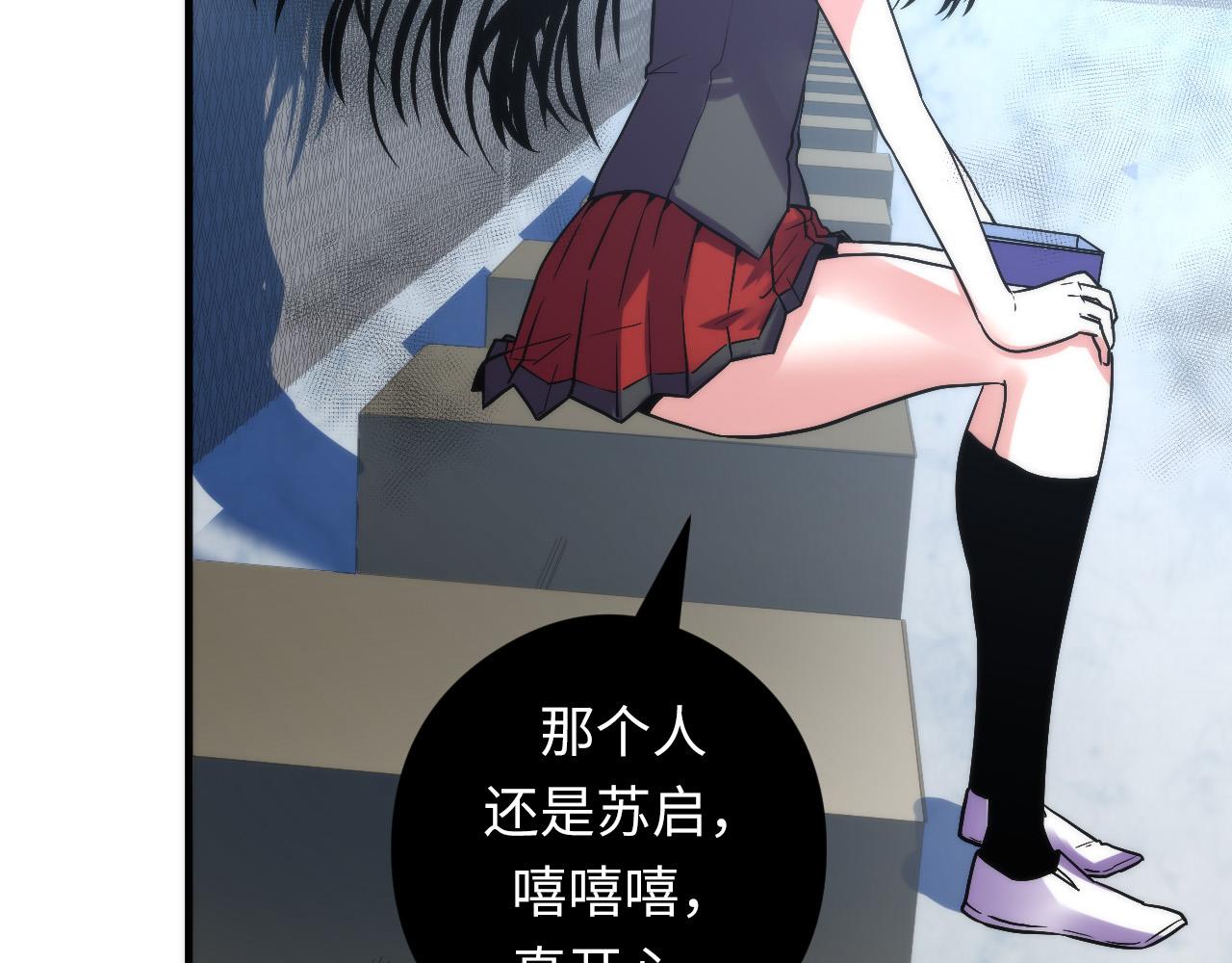 成为克苏鲁神主韩漫全集-第61话 攻略鬼井玉无删减无遮挡章节图片 