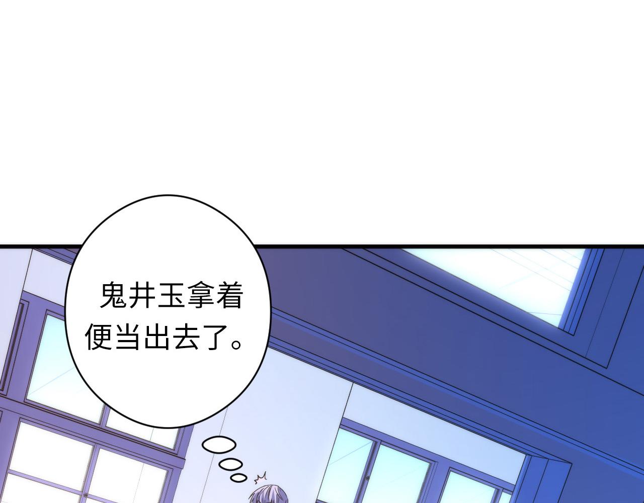 成为克苏鲁神主韩漫全集-第61话 攻略鬼井玉无删减无遮挡章节图片 