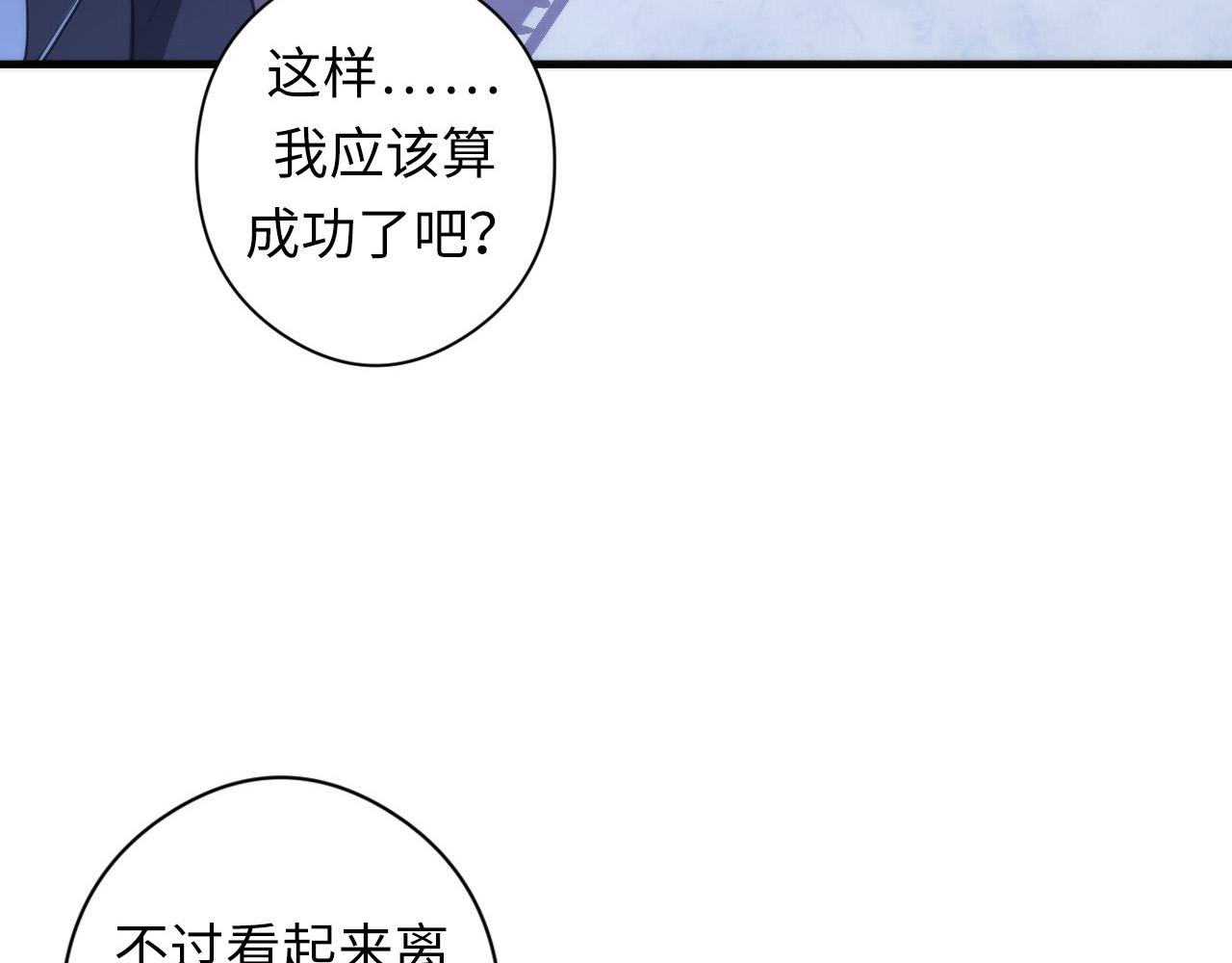 成为克苏鲁神主韩漫全集-第61话 攻略鬼井玉无删减无遮挡章节图片 