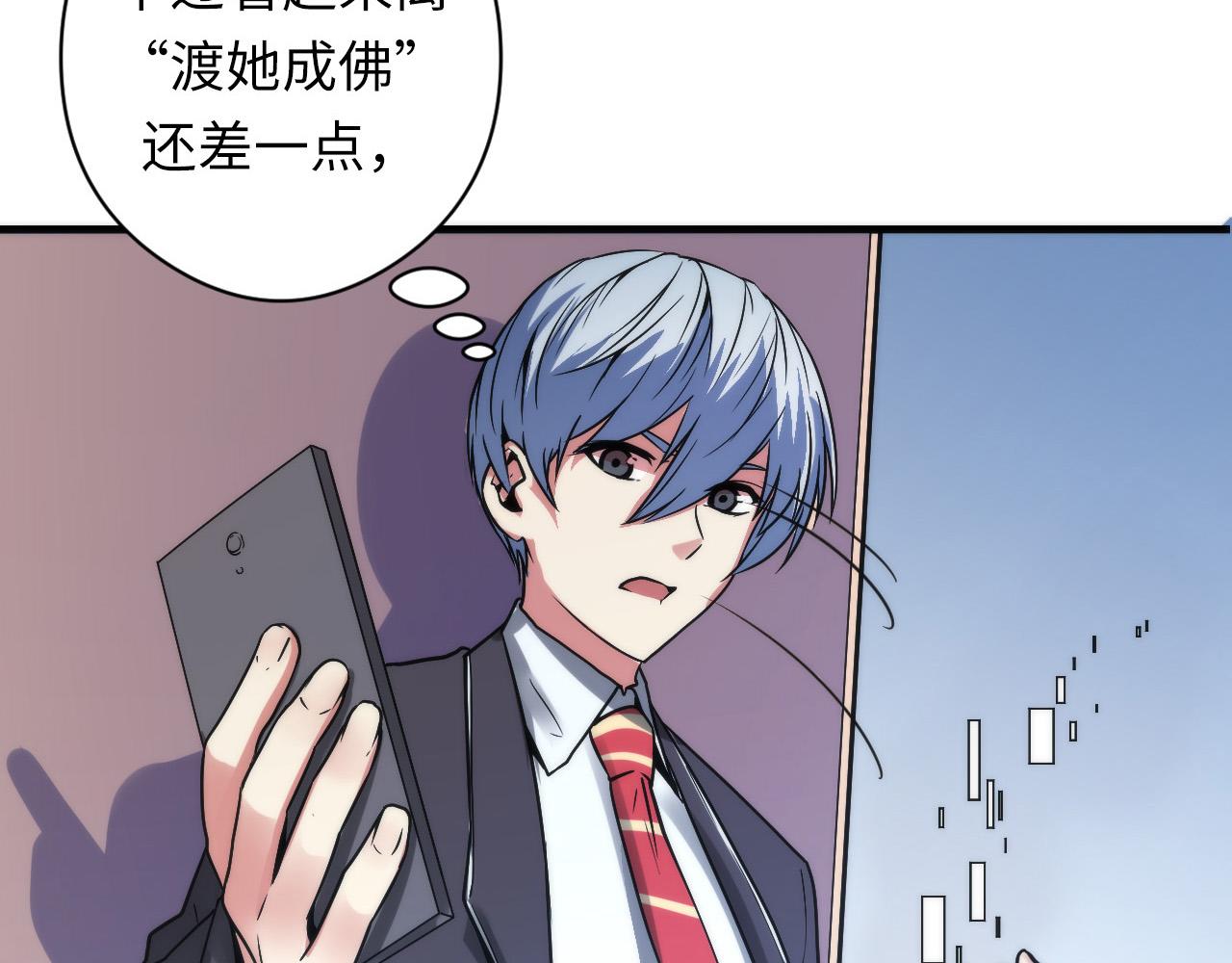 成为克苏鲁神主韩漫全集-第61话 攻略鬼井玉无删减无遮挡章节图片 