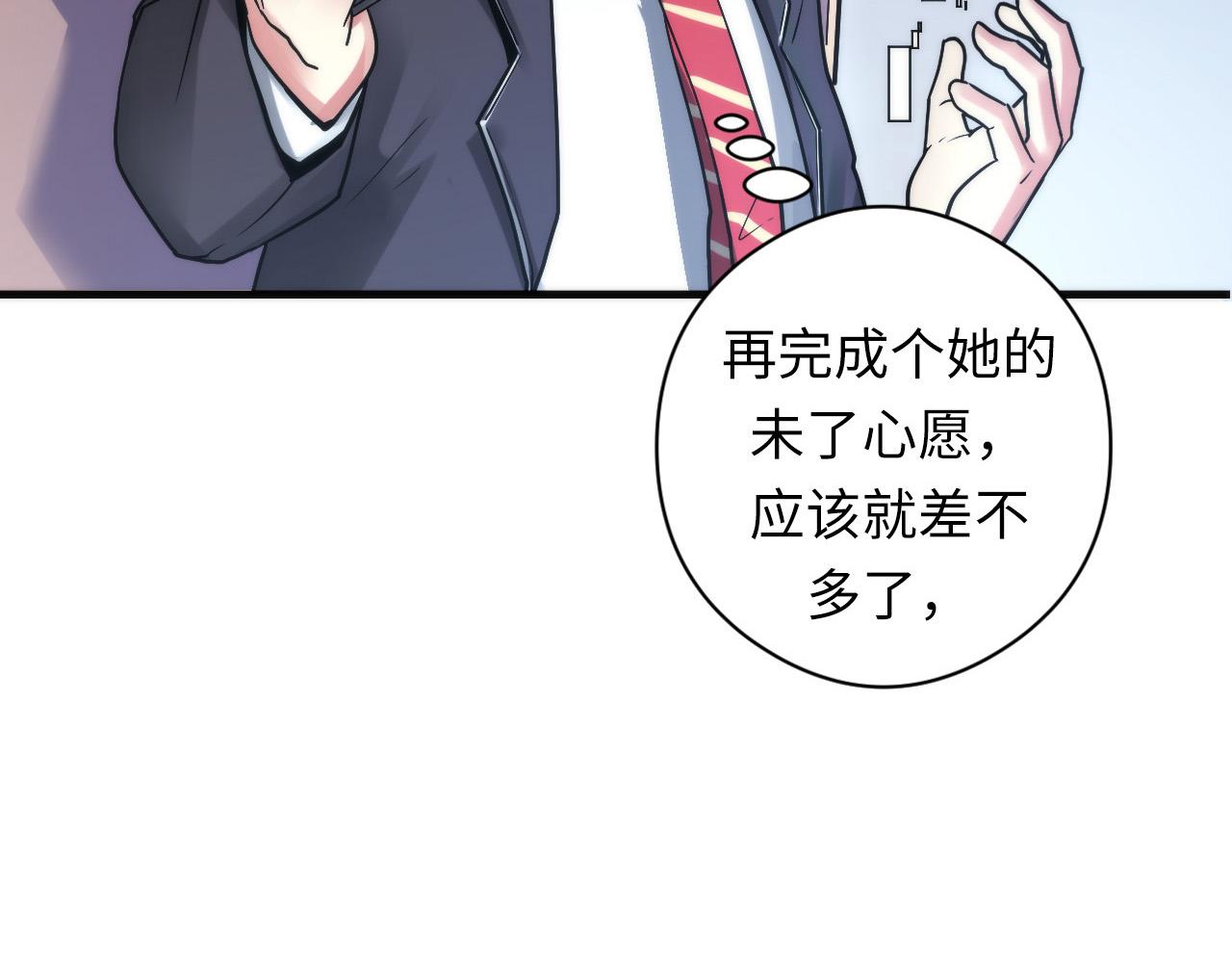 成为克苏鲁神主韩漫全集-第61话 攻略鬼井玉无删减无遮挡章节图片 