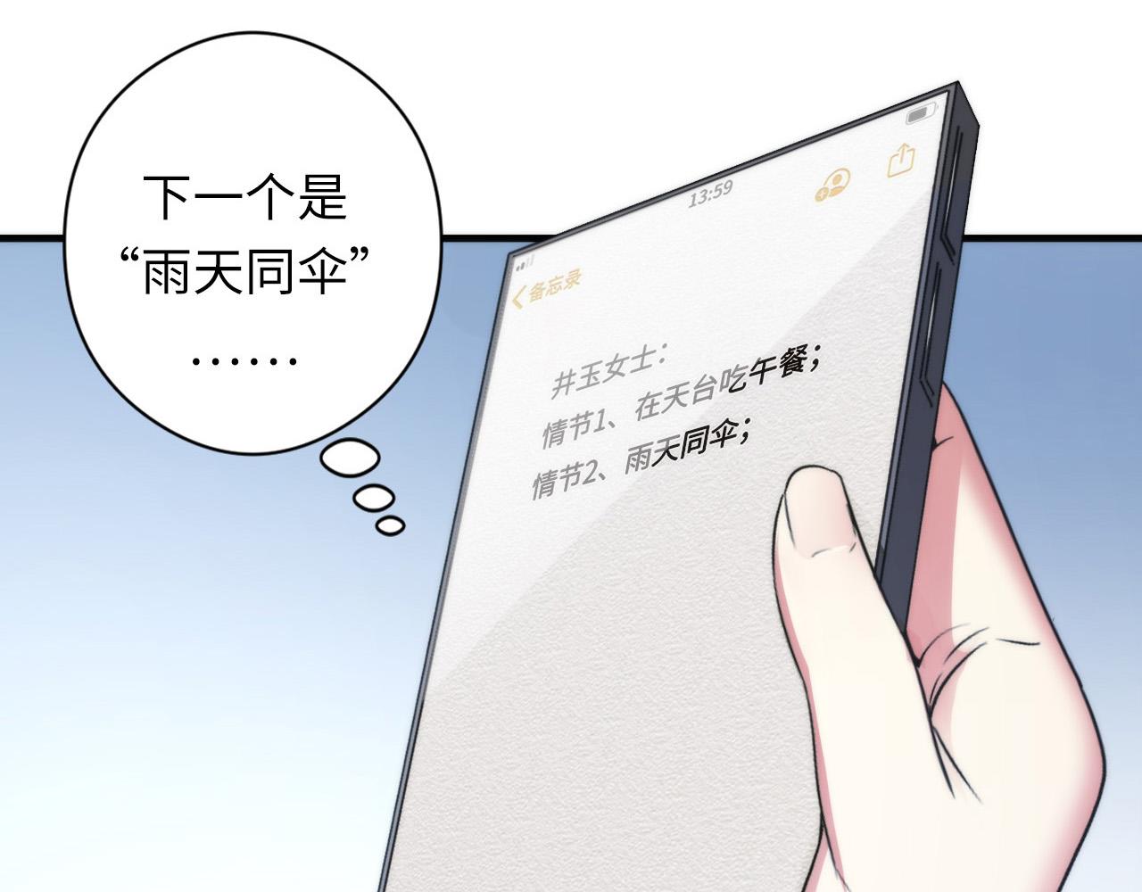 成为克苏鲁神主韩漫全集-第61话 攻略鬼井玉无删减无遮挡章节图片 