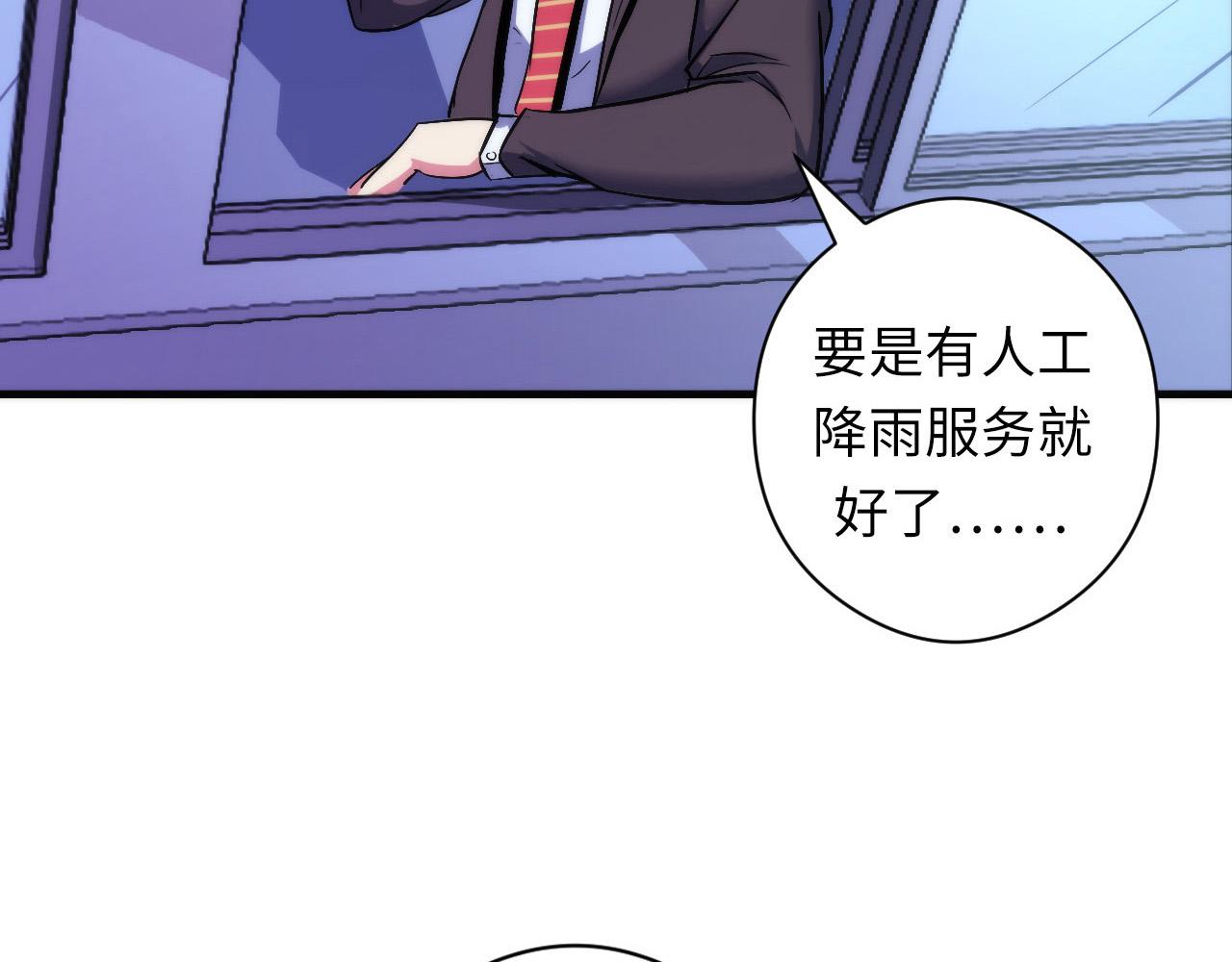 成为克苏鲁神主韩漫全集-第61话 攻略鬼井玉无删减无遮挡章节图片 