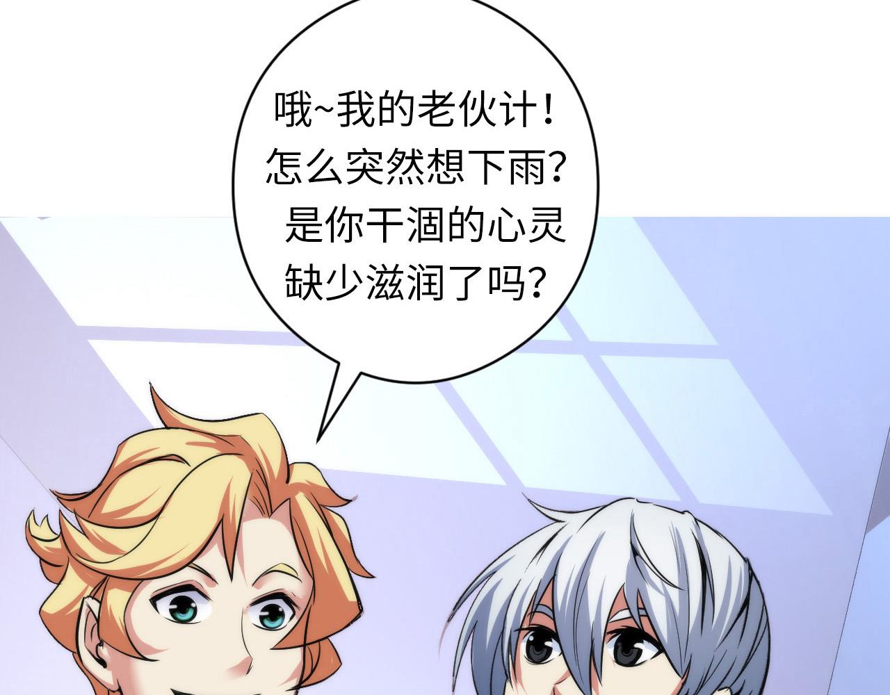成为克苏鲁神主韩漫全集-第61话 攻略鬼井玉无删减无遮挡章节图片 