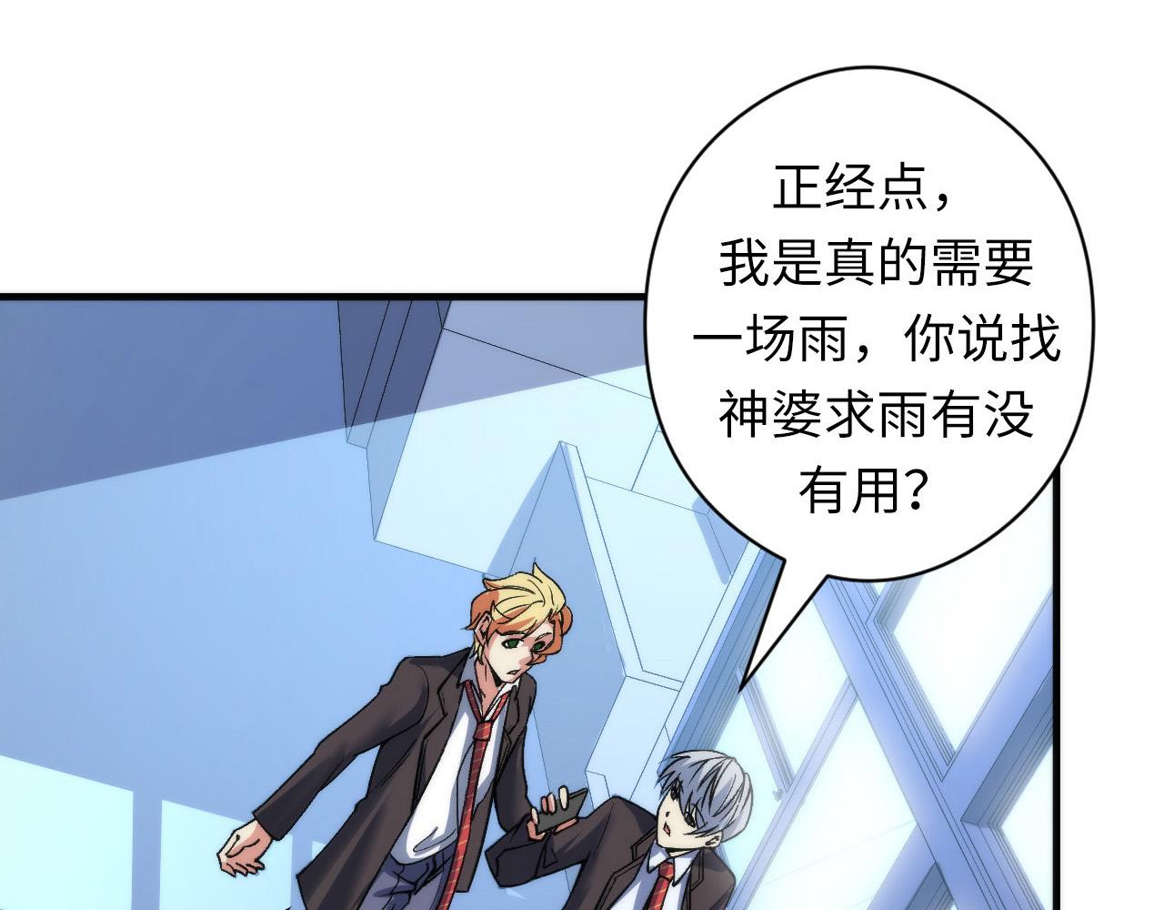 成为克苏鲁神主韩漫全集-第61话 攻略鬼井玉无删减无遮挡章节图片 