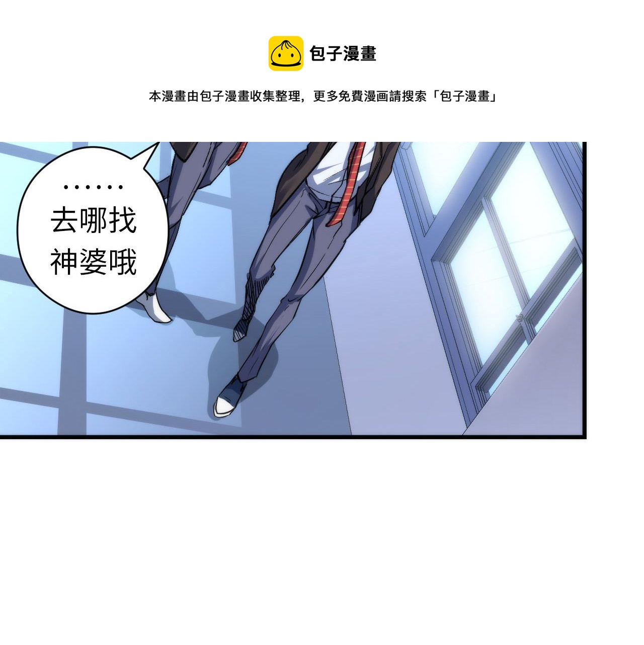 成为克苏鲁神主韩漫全集-第61话 攻略鬼井玉无删减无遮挡章节图片 