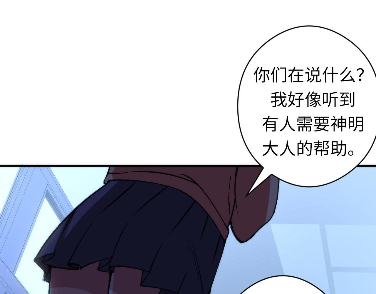 成为克苏鲁神主韩漫全集-第61话 攻略鬼井玉无删减无遮挡章节图片 