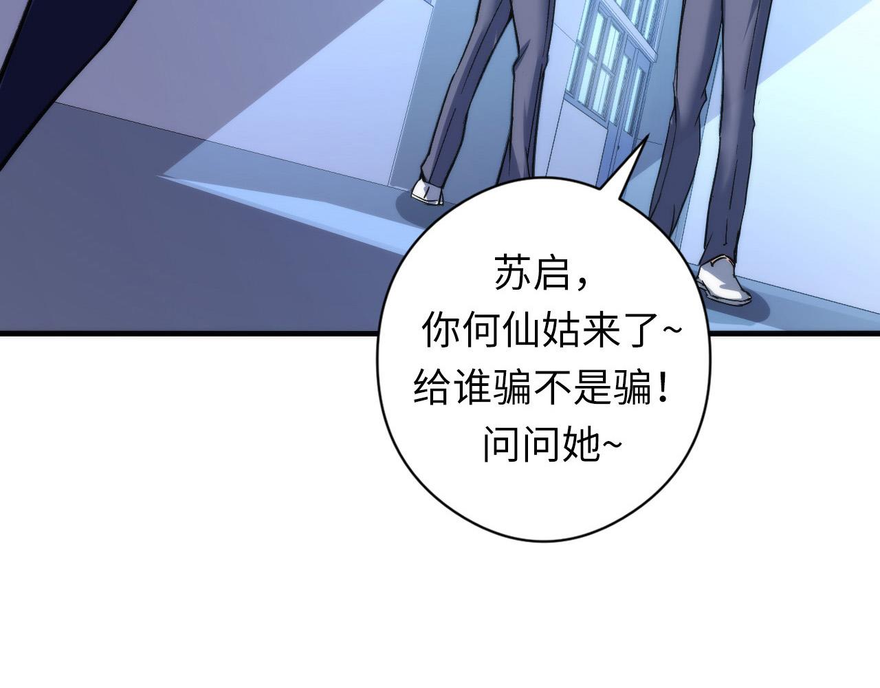 成为克苏鲁神主韩漫全集-第61话 攻略鬼井玉无删减无遮挡章节图片 