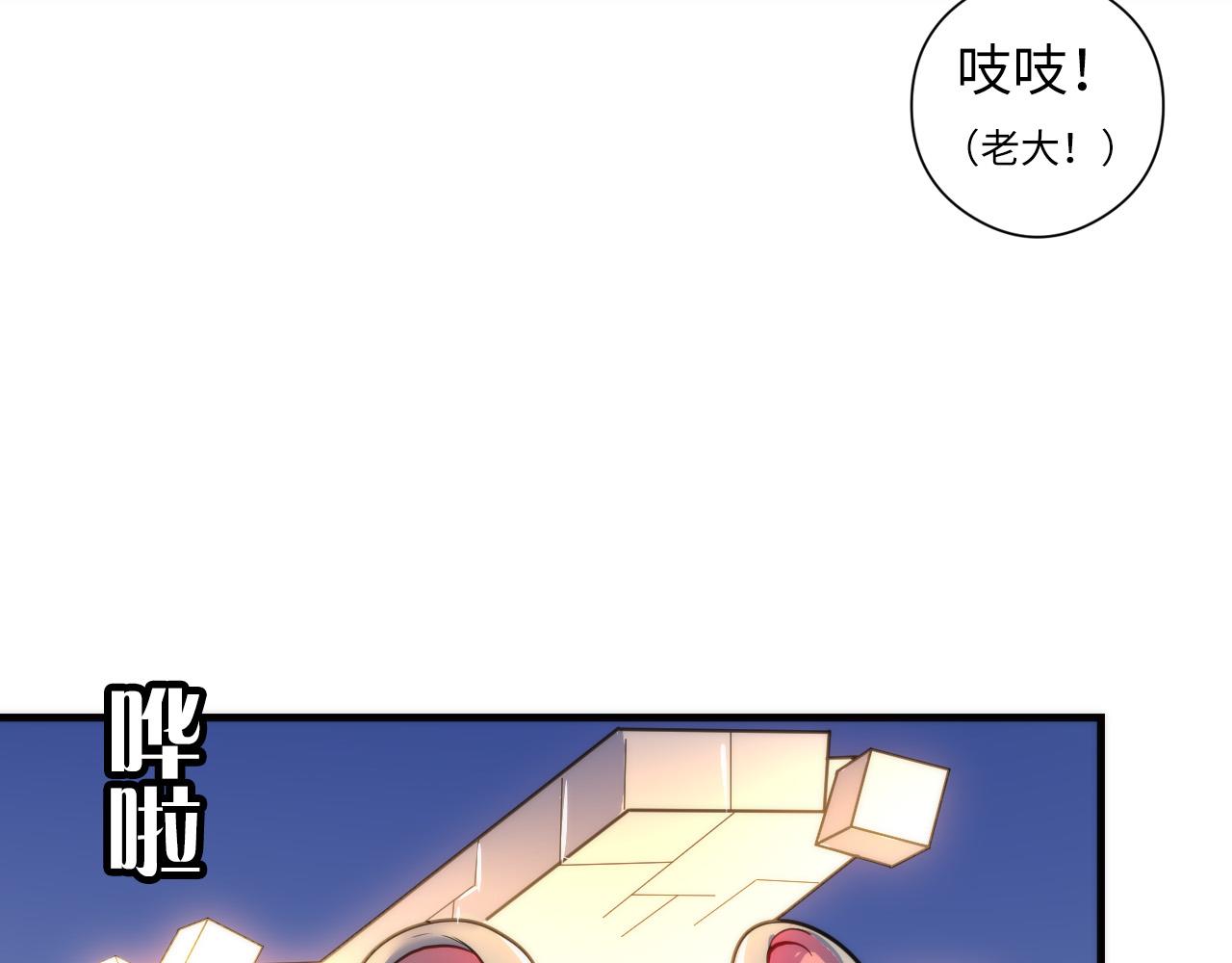 成为克苏鲁神主韩漫全集-第62话 勇敢鼠鼠！无删减无遮挡章节图片 