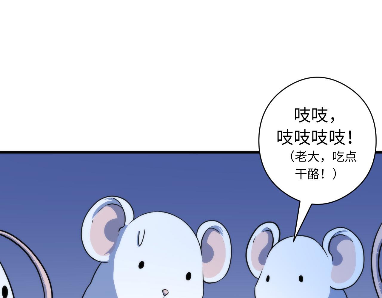 成为克苏鲁神主韩漫全集-第62话 勇敢鼠鼠！无删减无遮挡章节图片 