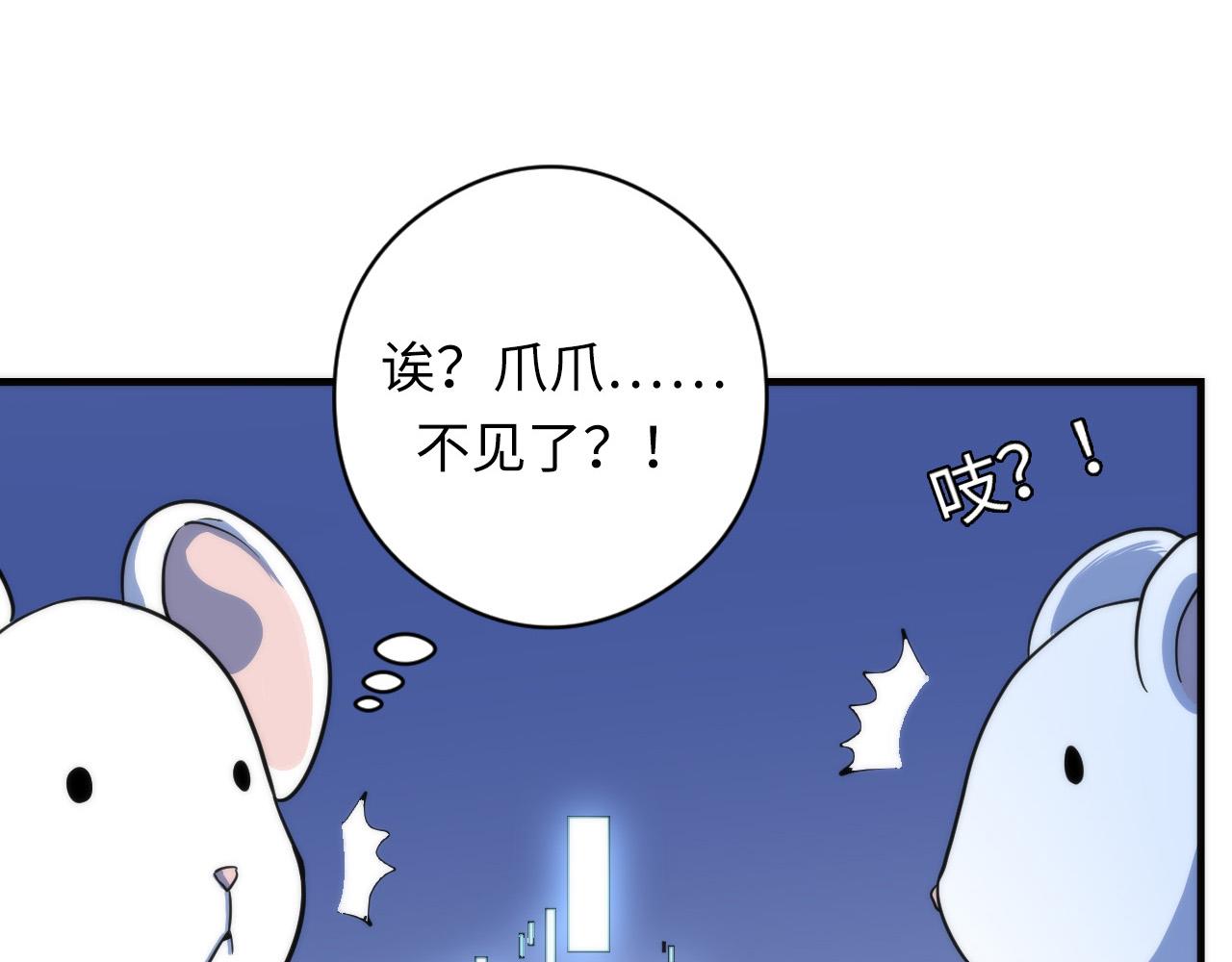 成为克苏鲁神主韩漫全集-第62话 勇敢鼠鼠！无删减无遮挡章节图片 