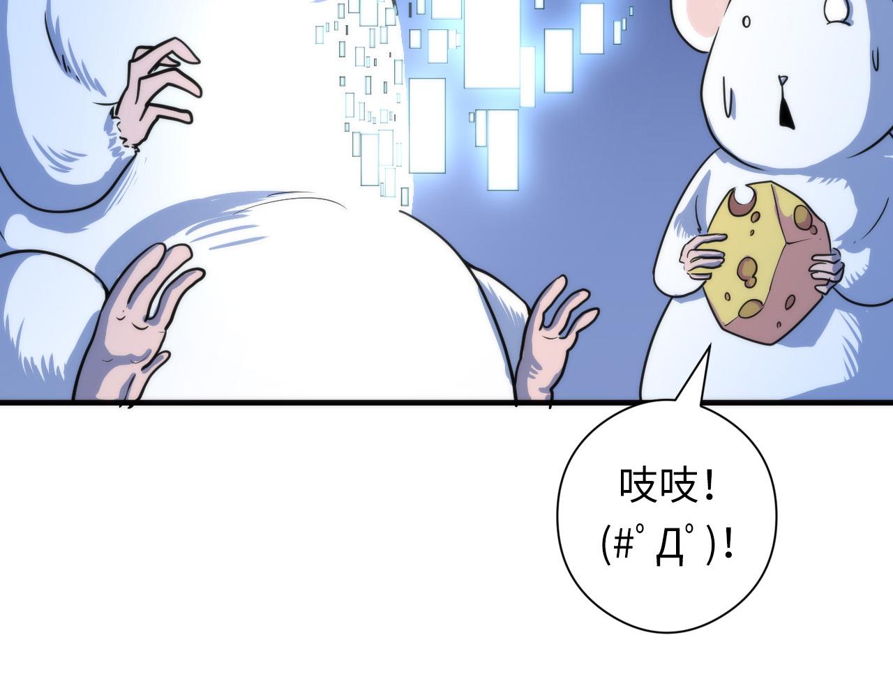 成为克苏鲁神主韩漫全集-第62话 勇敢鼠鼠！无删减无遮挡章节图片 